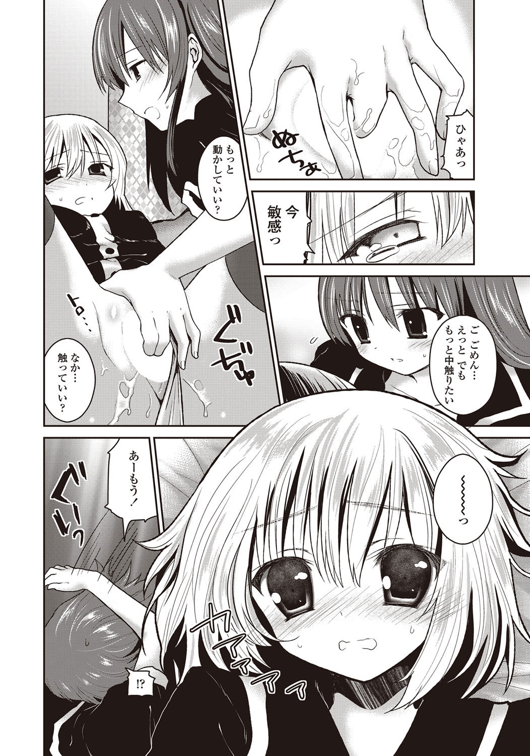 COMICペンギンクラブ 2012年10月号 Vol.314 [DL版]