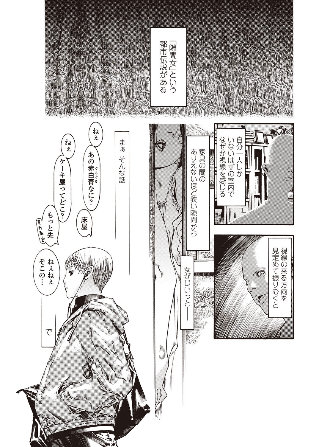 COMICペンギンクラブ 2012年10月号 Vol.314 [DL版]