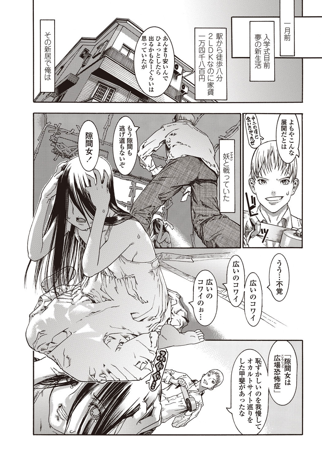 COMICペンギンクラブ 2012年10月号 Vol.314 [DL版]