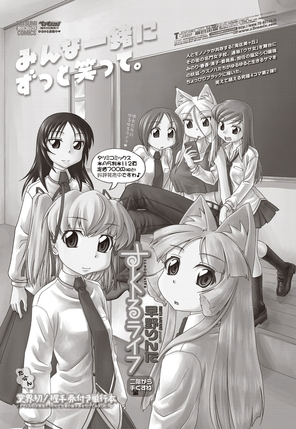 COMICペンギンクラブ 2012年10月号 Vol.314 [DL版]