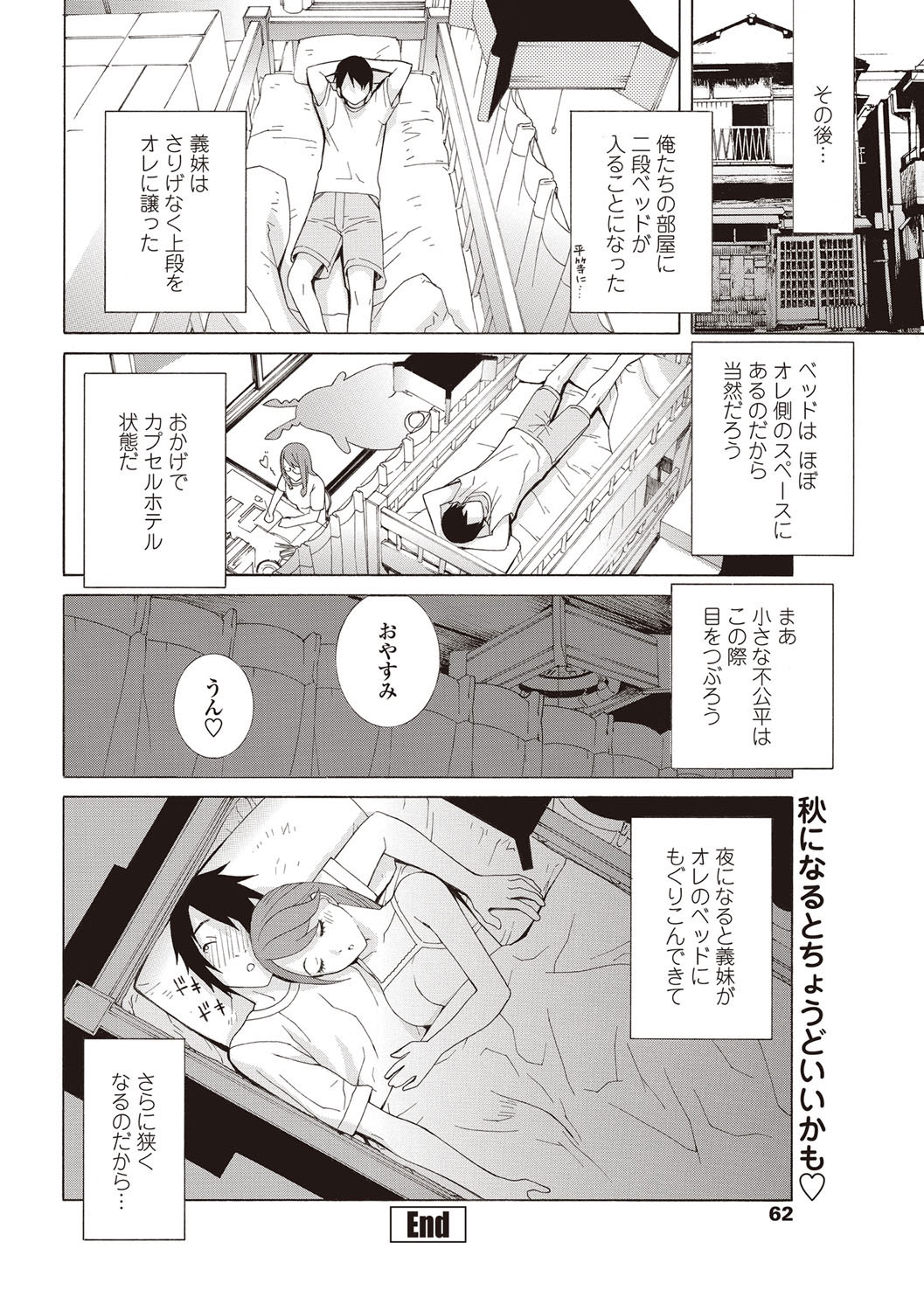 COMICペンギンクラブ 2012年10月号 Vol.314 [DL版]