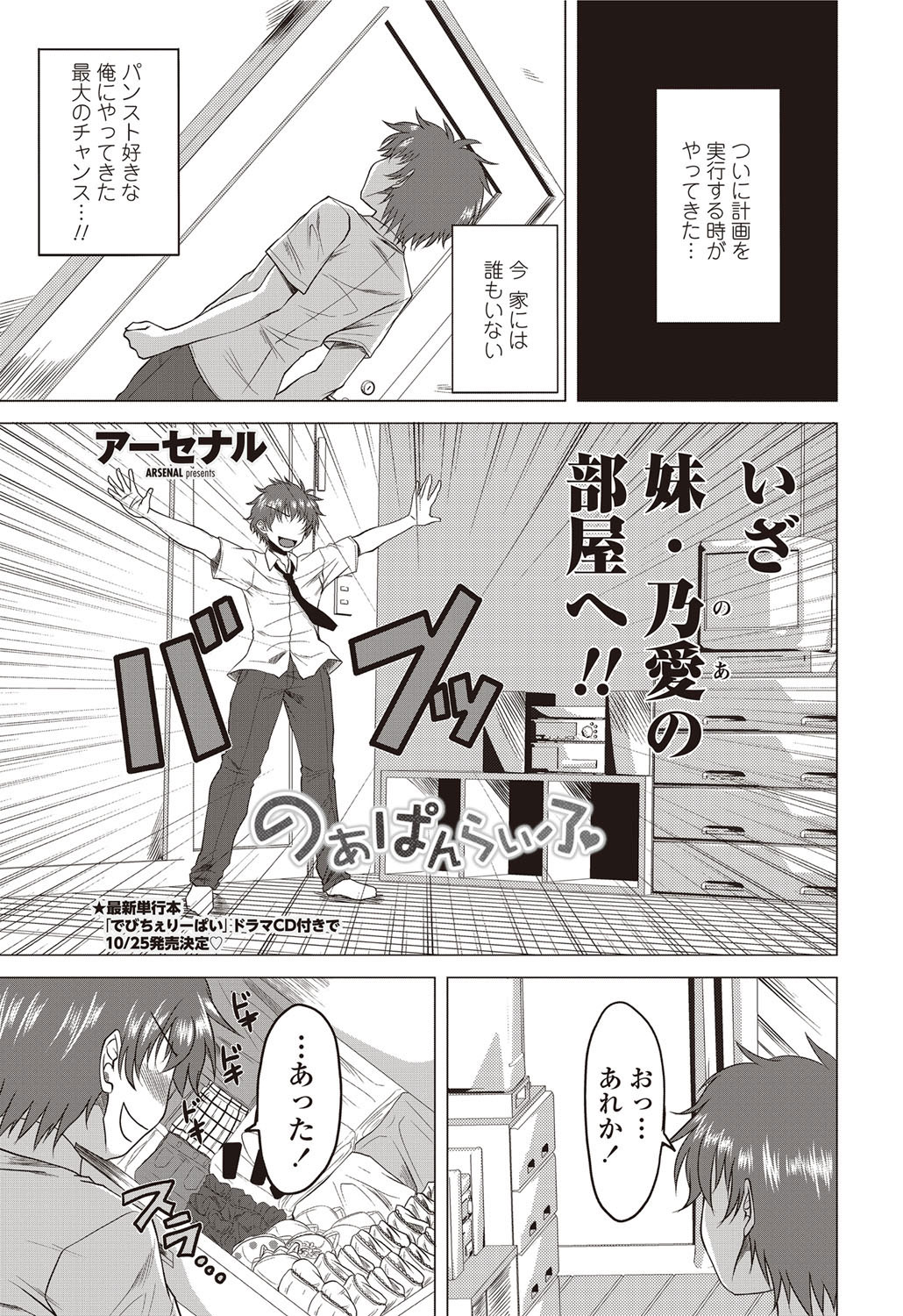 COMICペンギンクラブ 2012年10月号 Vol.314 [DL版]