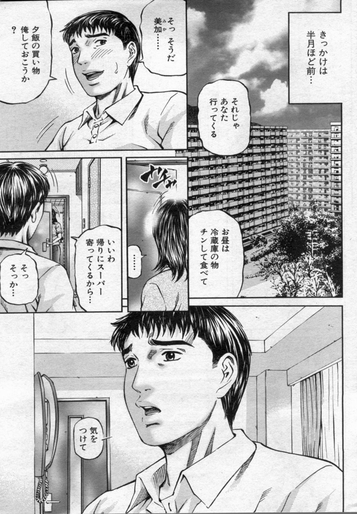 漫画ボン 2012年9月号