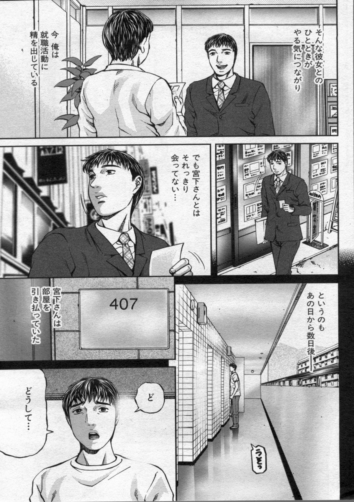 漫画ボン 2012年9月号