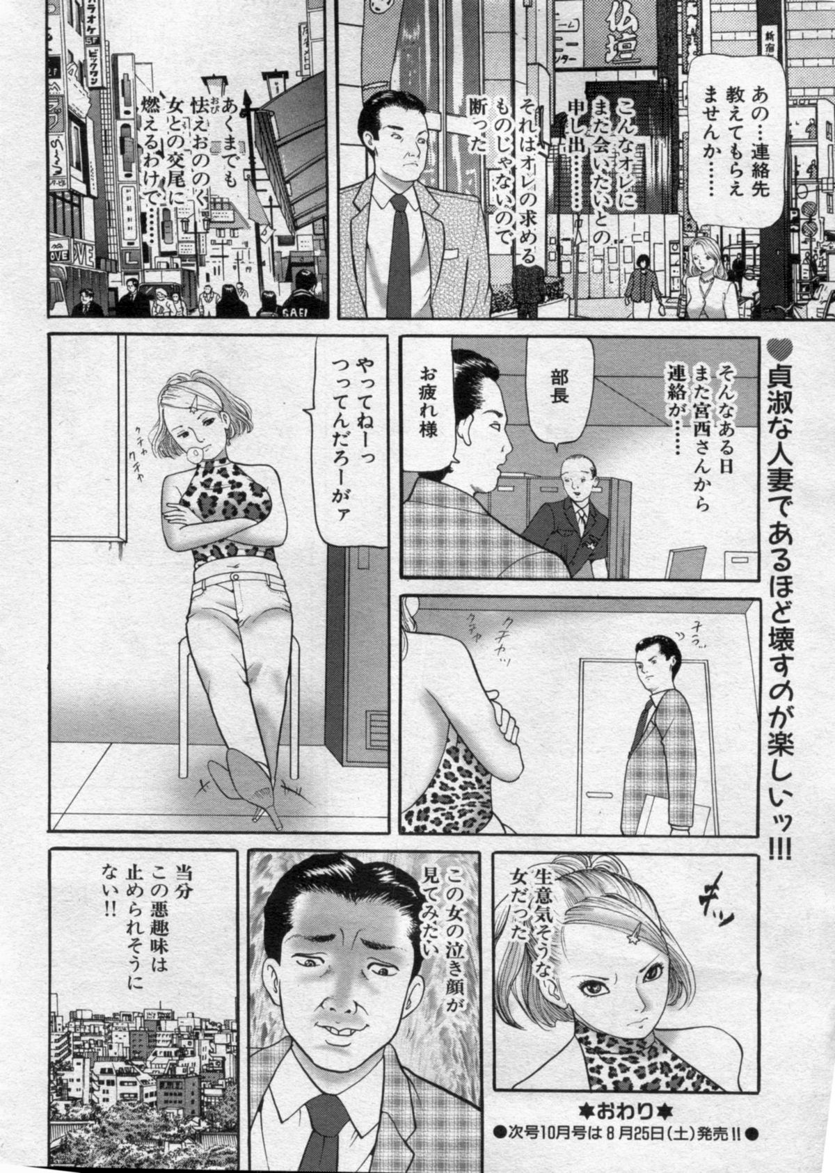 漫画ボン 2012年9月号