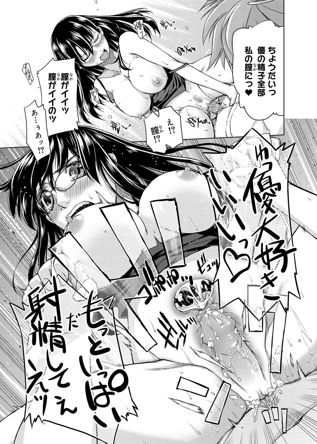 キャノプリ comic 2012年10月号 Vol.24 [DL版]