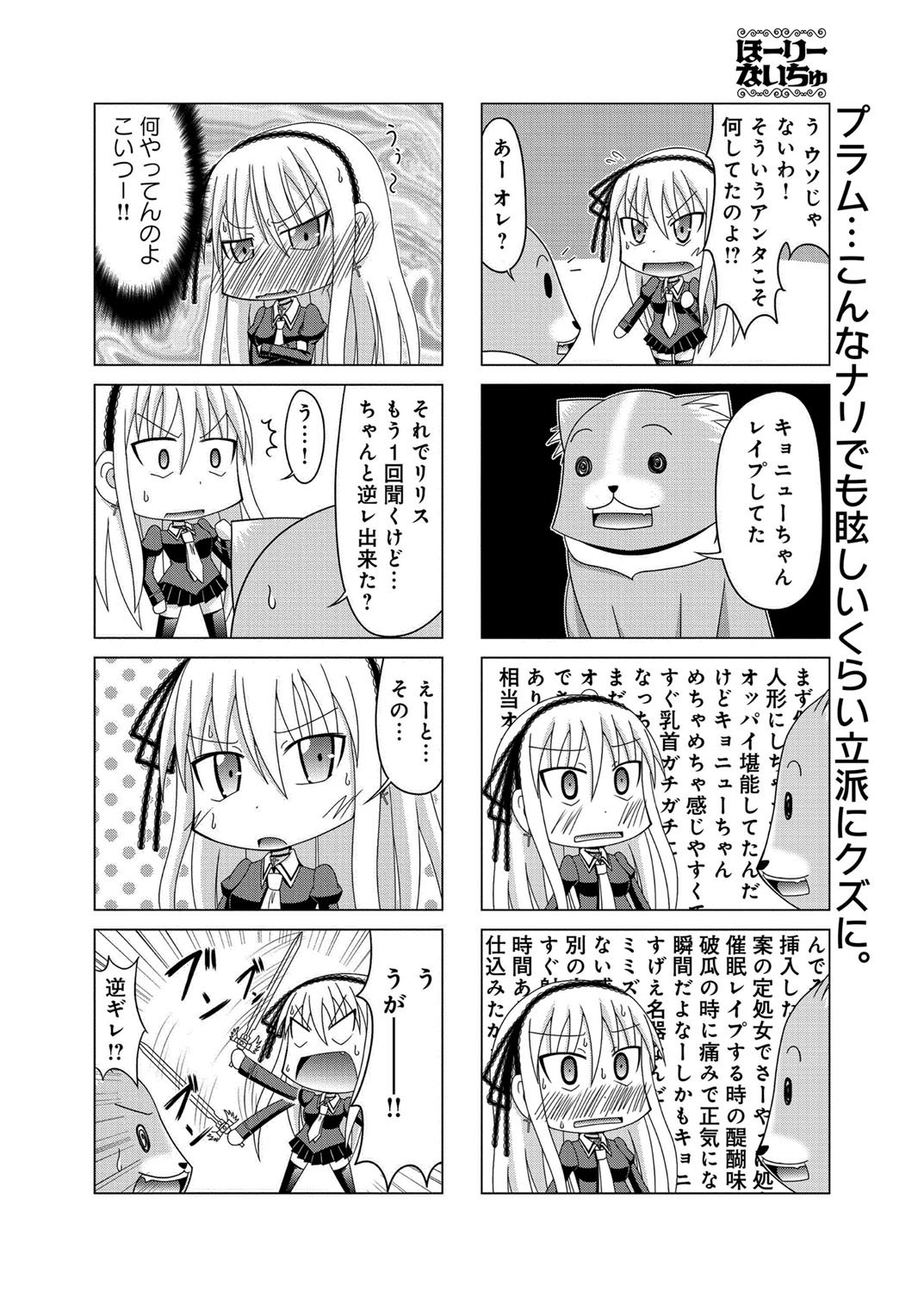 キャノプリ comic 2012年10月号 Vol.24 [DL版]