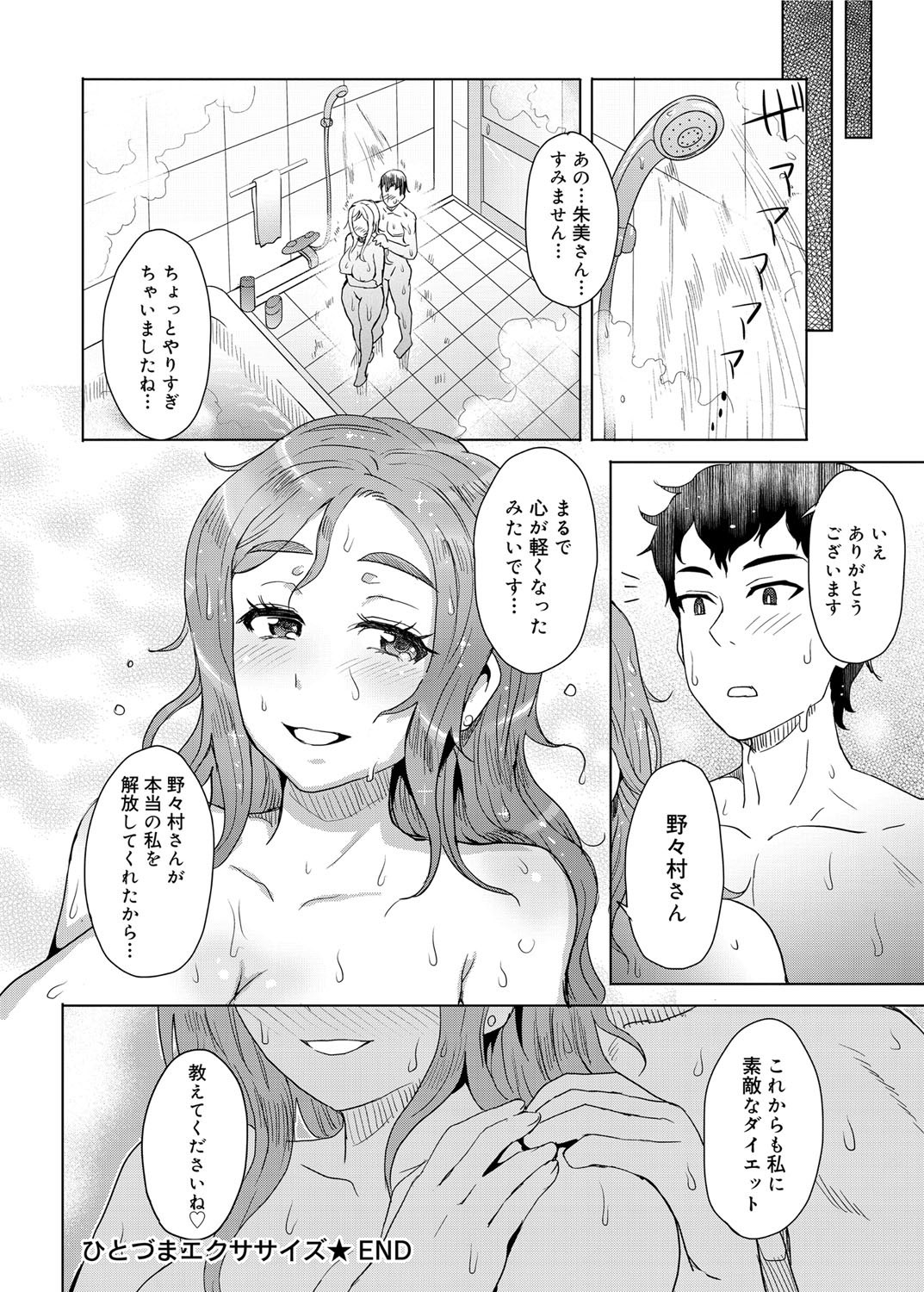 キャノプリ comic 2012年10月号 Vol.24 [DL版]