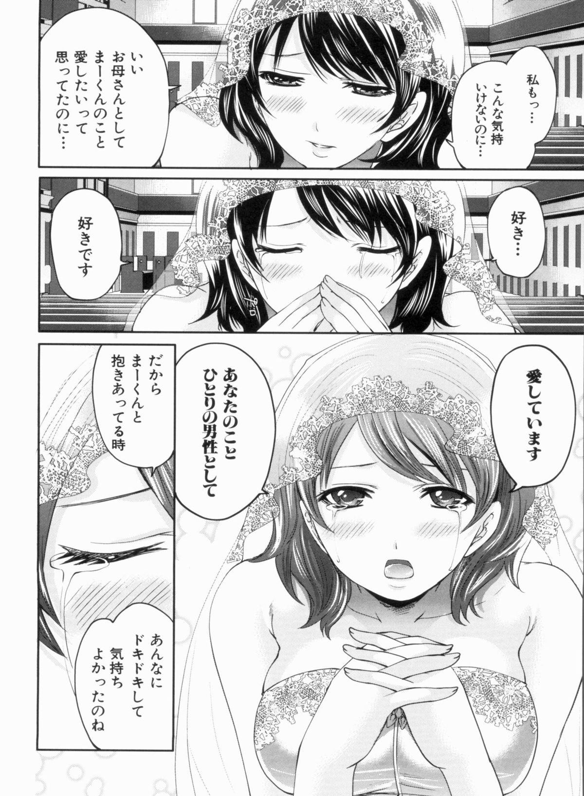 [宮原歩] ラブあねえっち