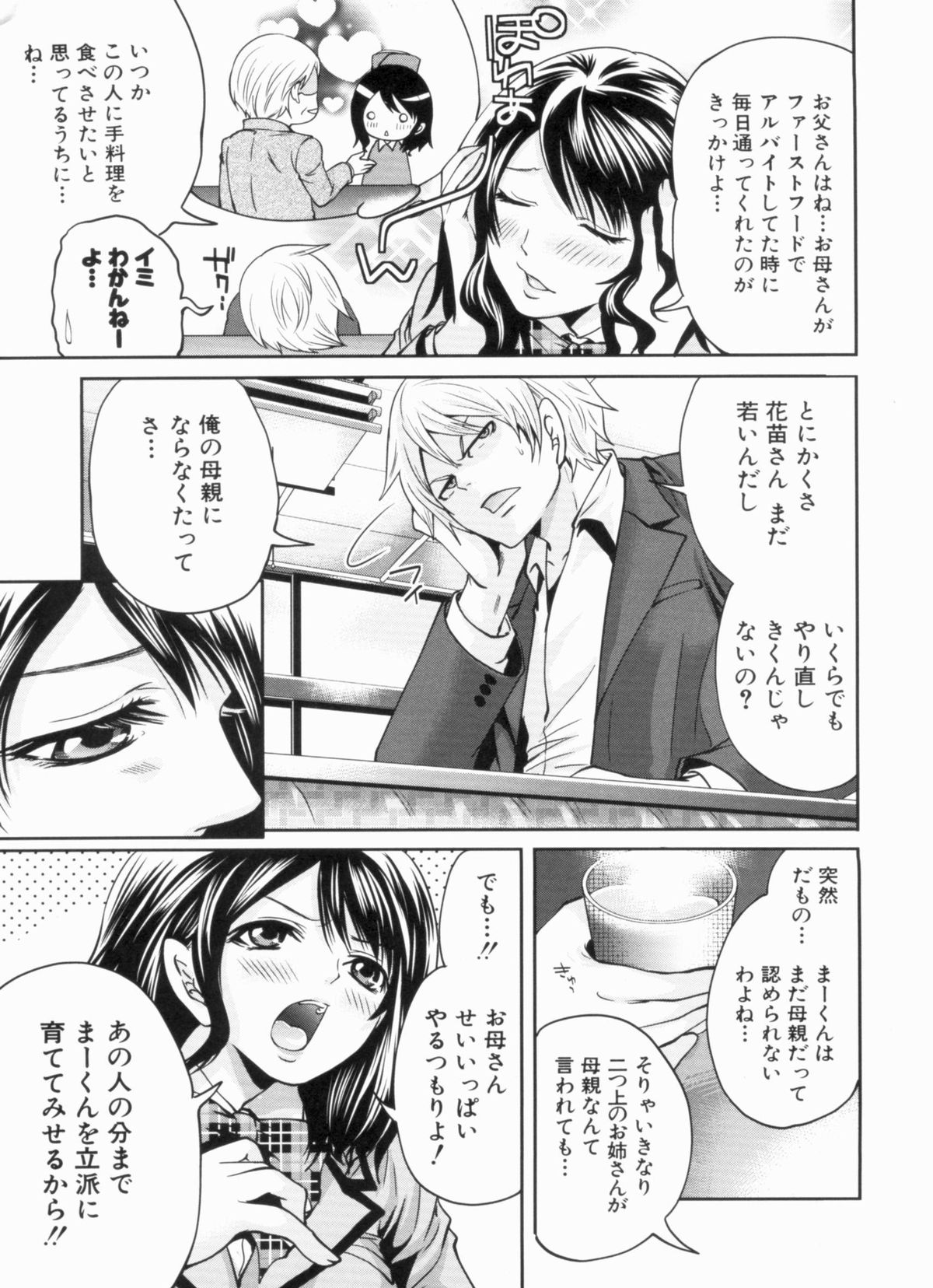 [宮原歩] ラブあねえっち