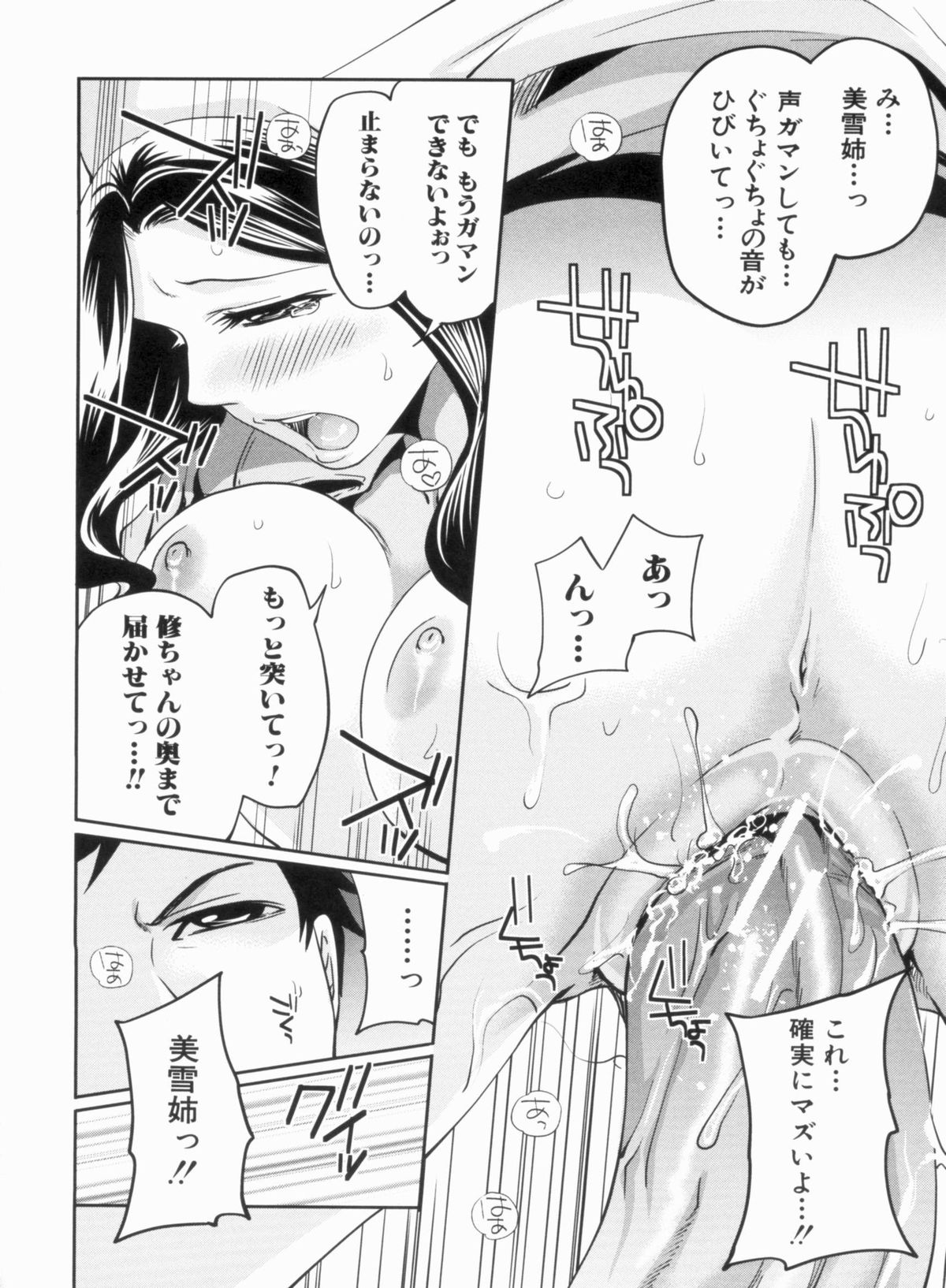 [宮原歩] ラブあねえっち