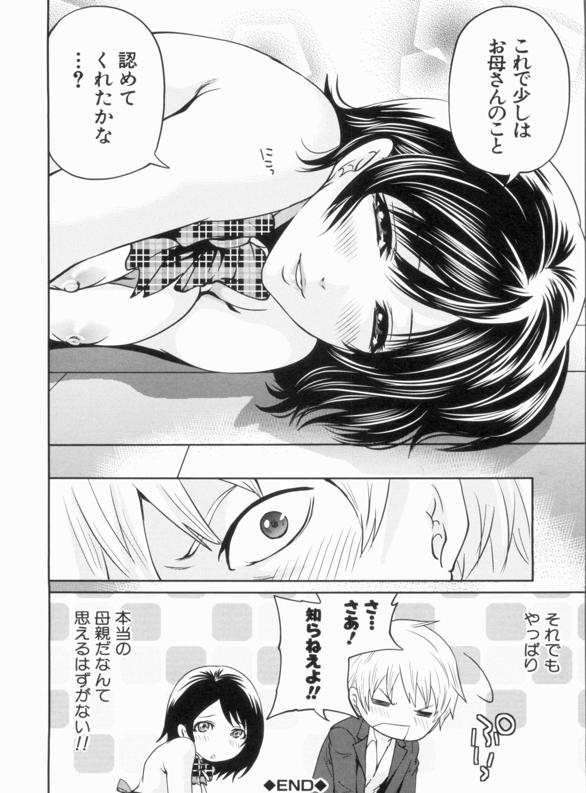 [宮原歩] ラブあねえっち