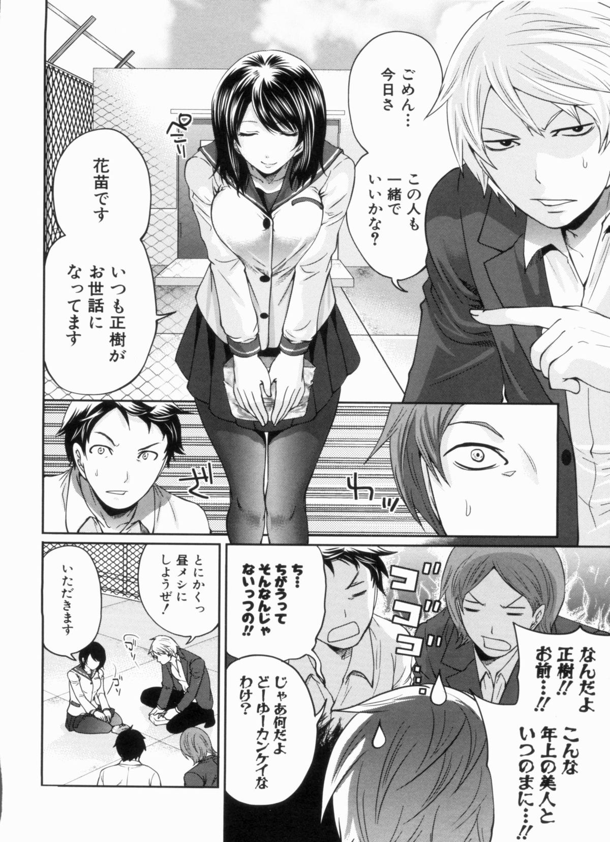 [宮原歩] ラブあねえっち