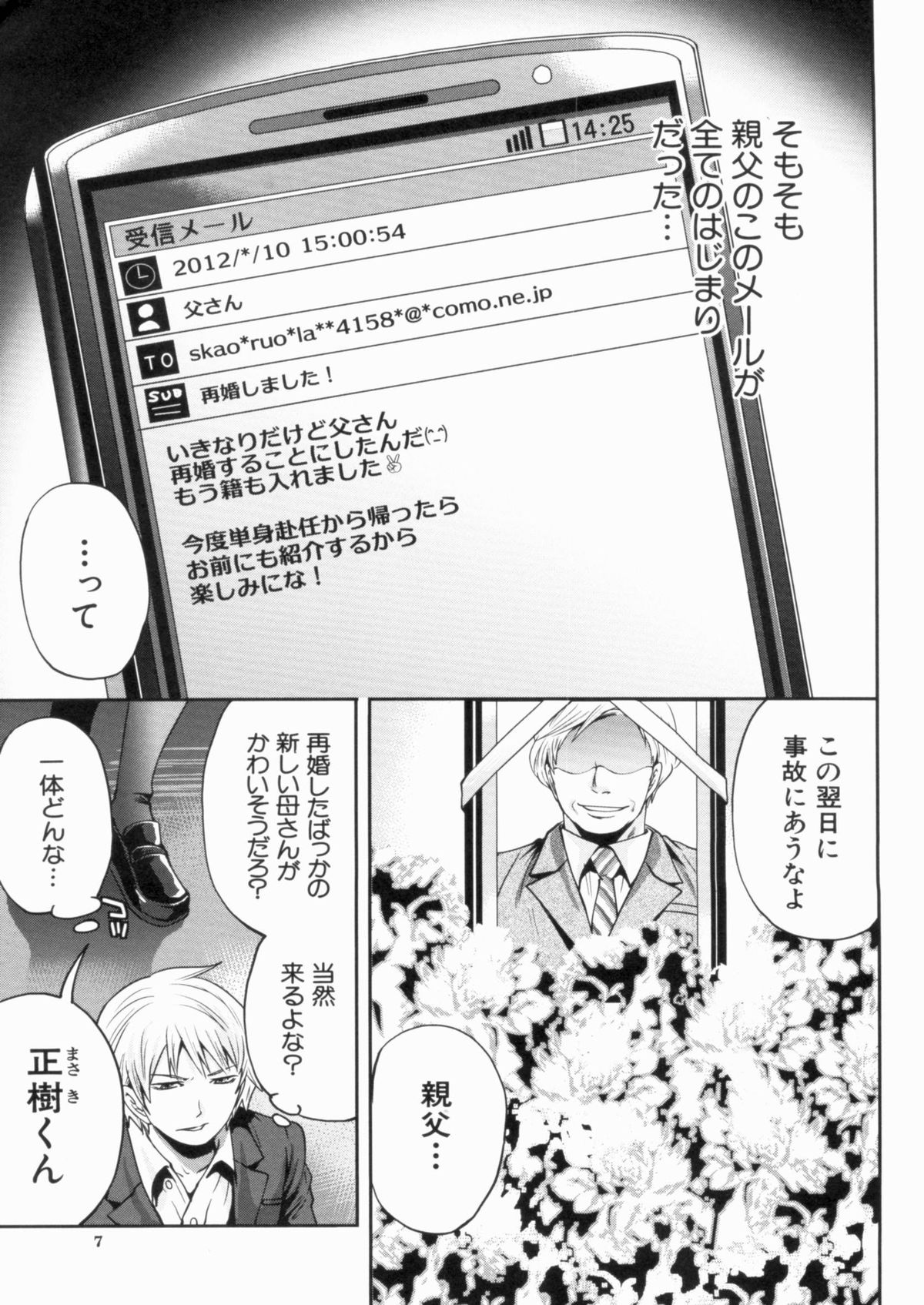 [宮原歩] ラブあねえっち