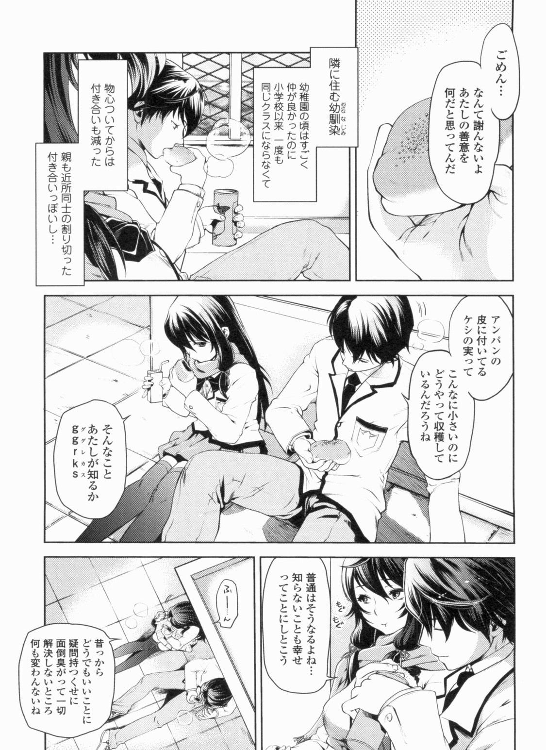 [比奈子惟] 淫欲盛に発て