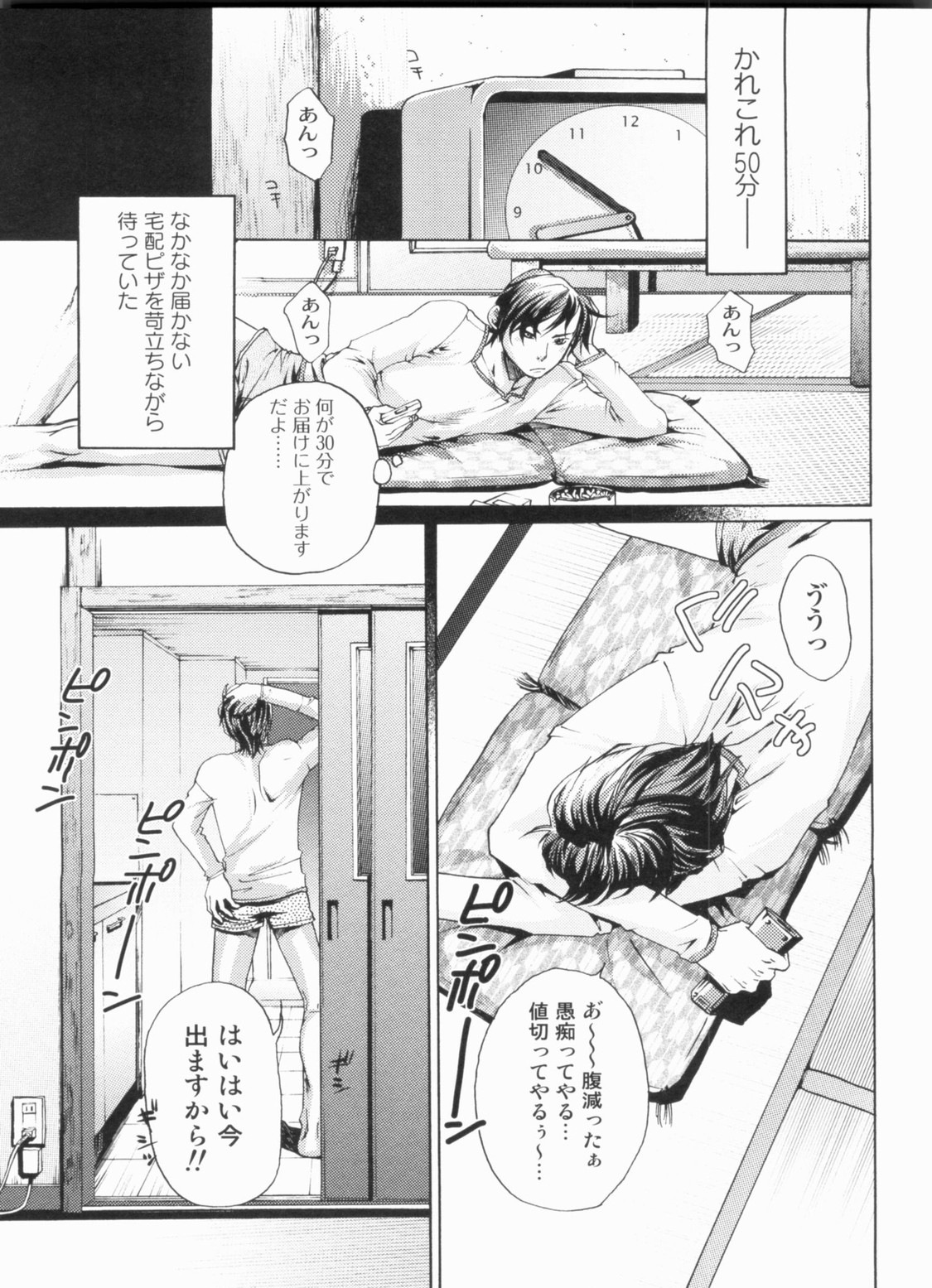 [比奈子惟] 淫欲盛に発て