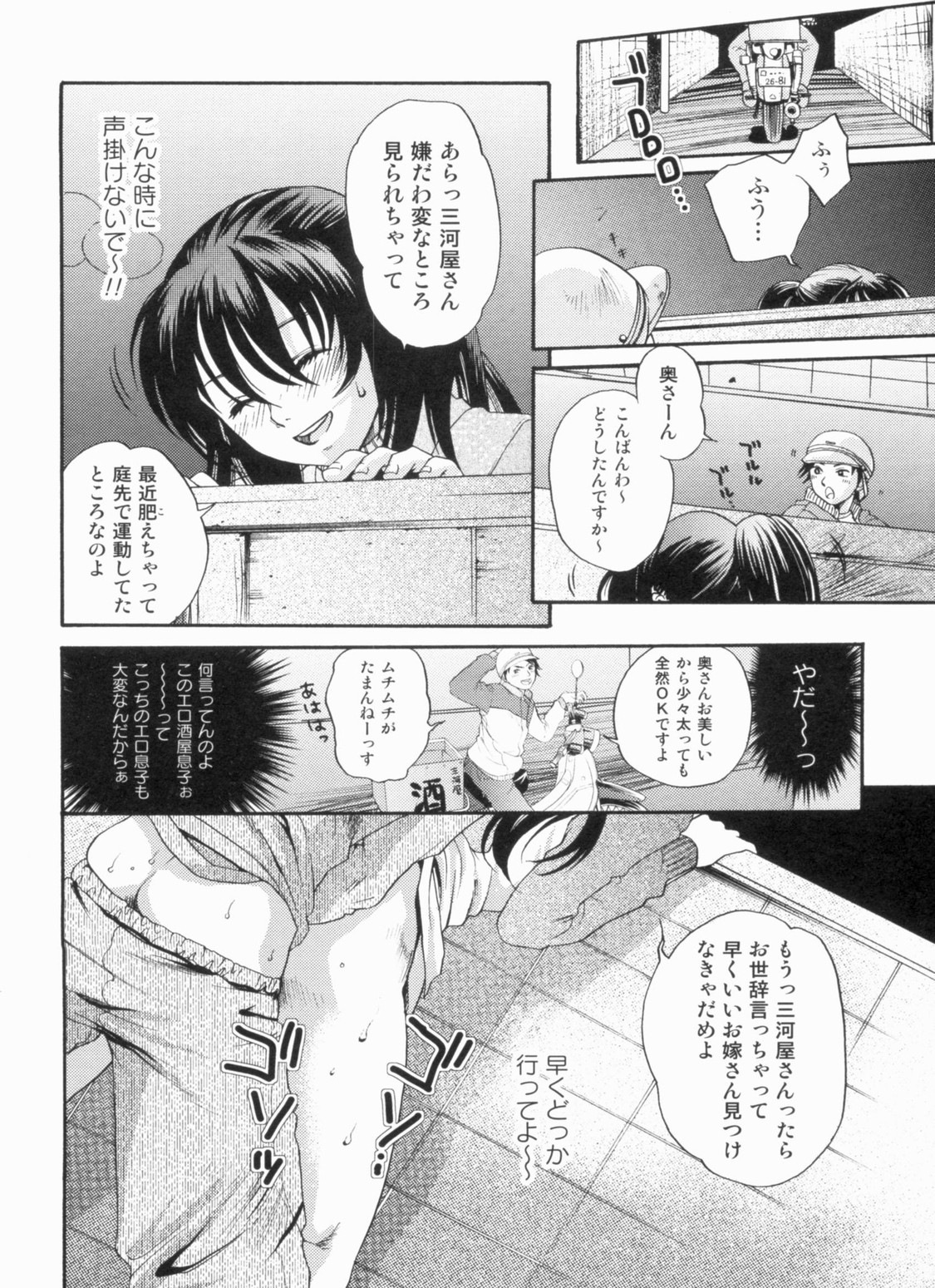 [比奈子惟] 淫欲盛に発て