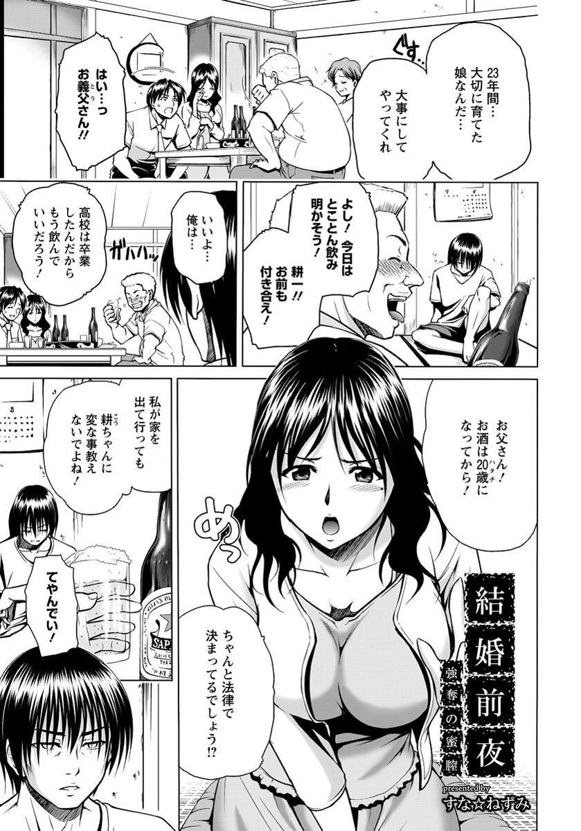 ANGEL 倶楽部 2012年11月号 [DL版]