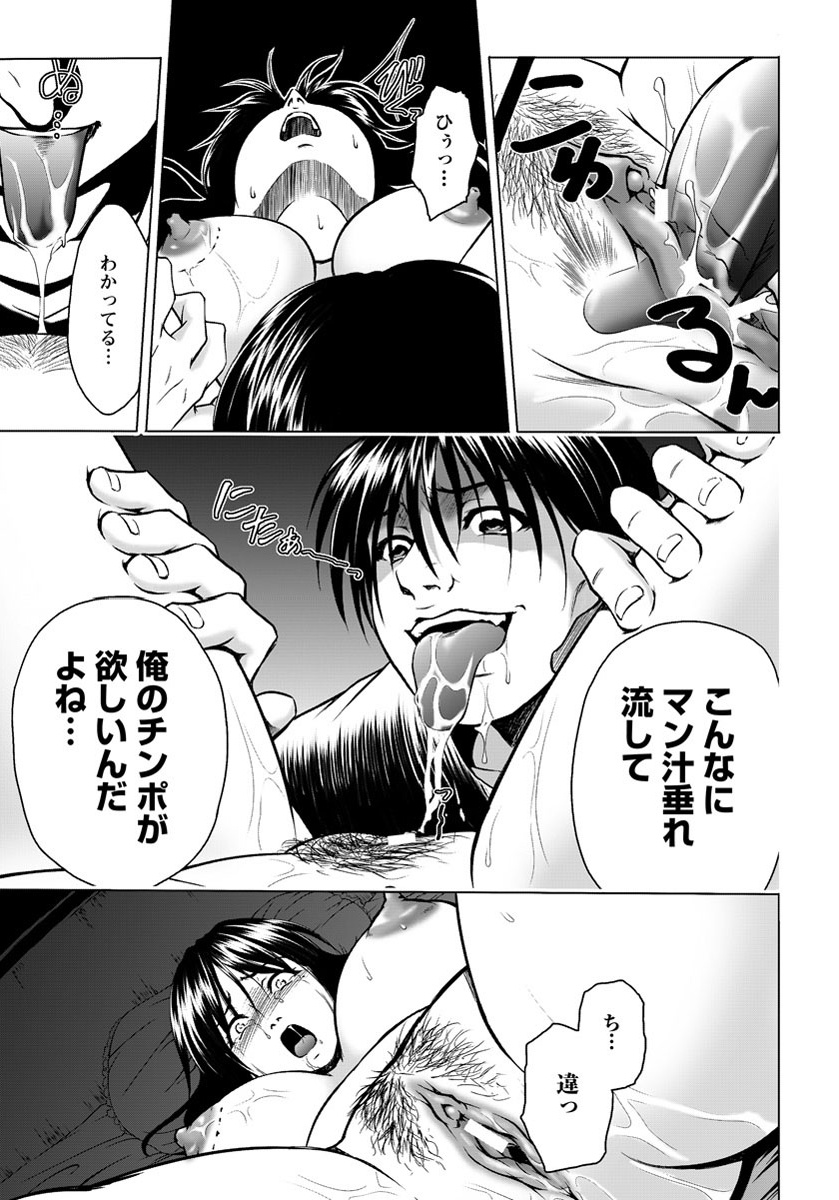 ANGEL 倶楽部 2012年11月号 [DL版]