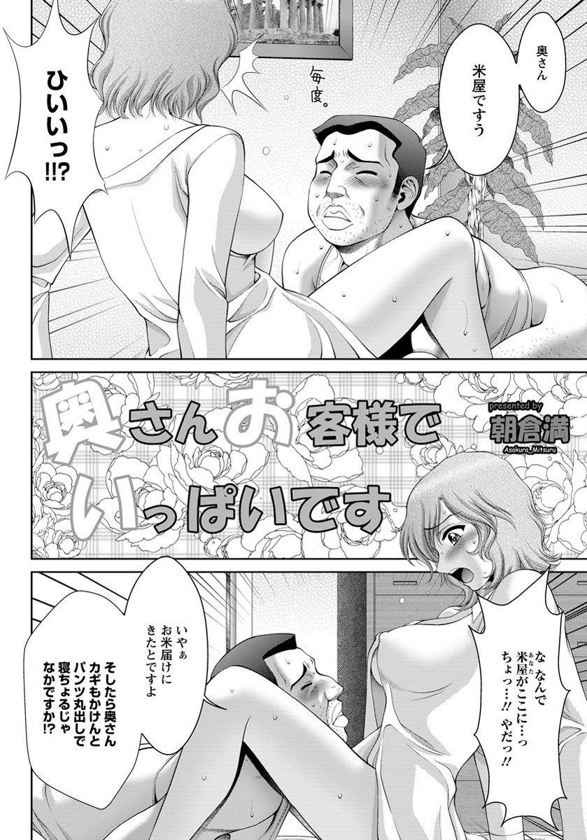 ANGEL 倶楽部 2012年11月号 [DL版]