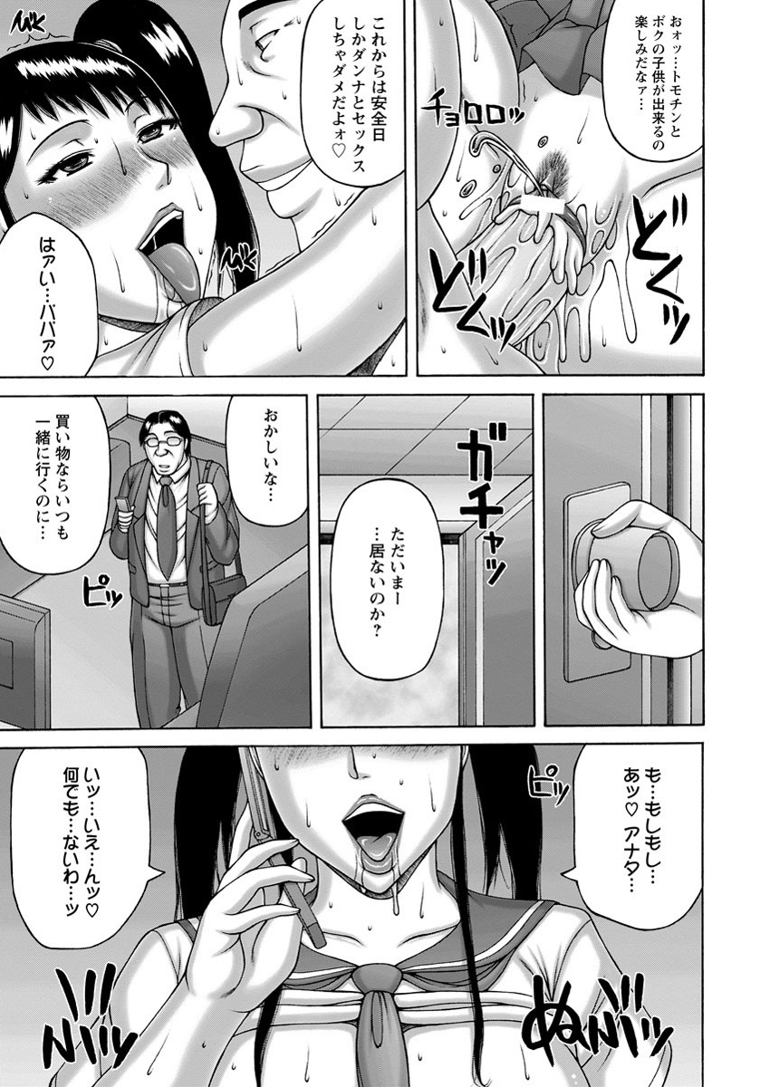 ANGEL 倶楽部 2012年11月号 [DL版]