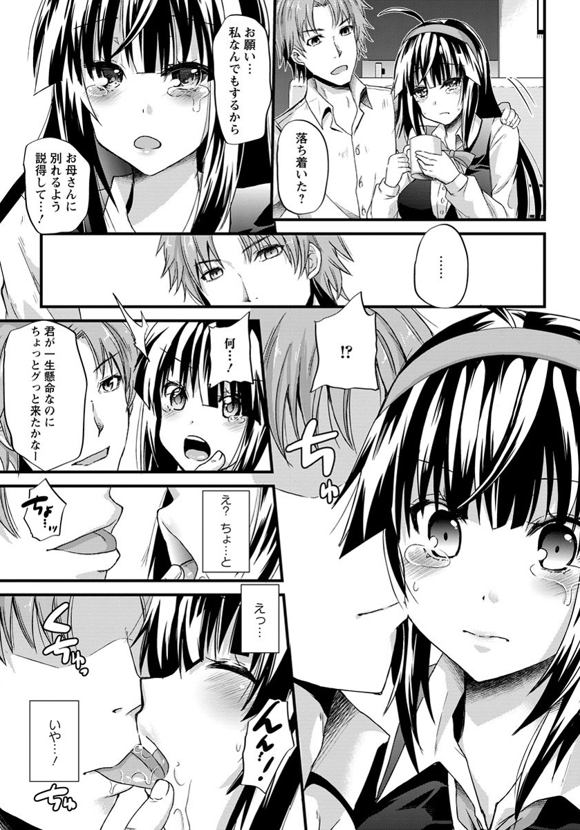 ANGEL 倶楽部 2012年11月号 [DL版]