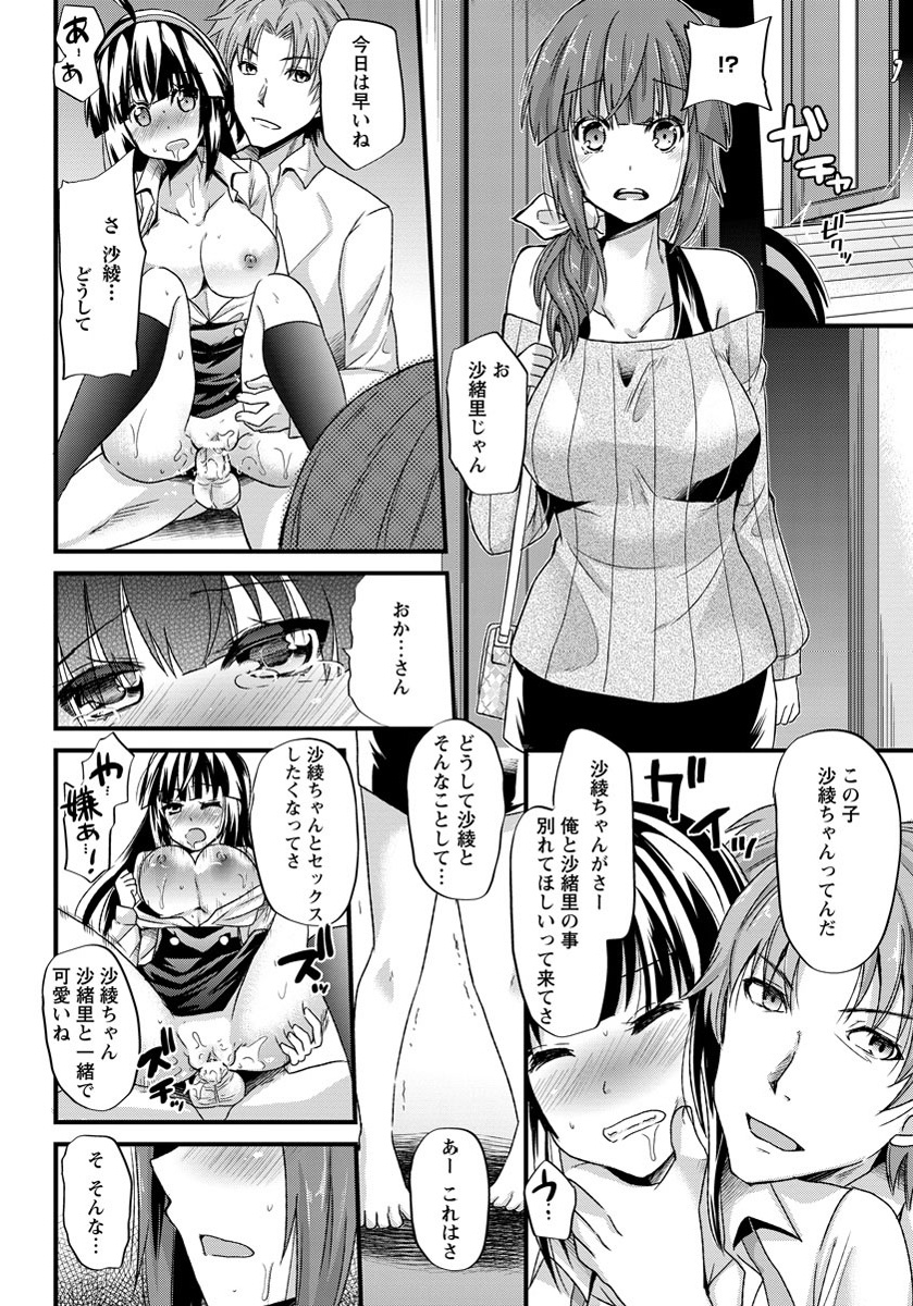 ANGEL 倶楽部 2012年11月号 [DL版]