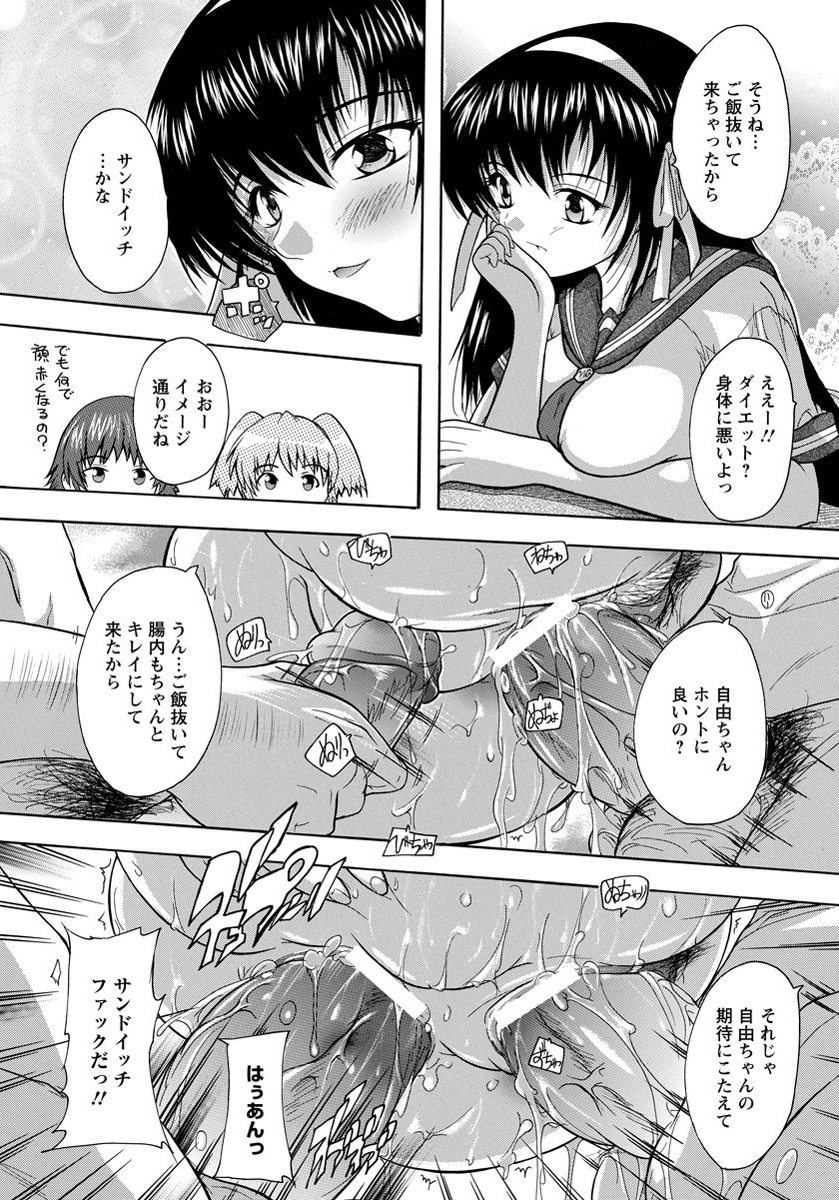 ANGEL 倶楽部 2012年11月号 [DL版]