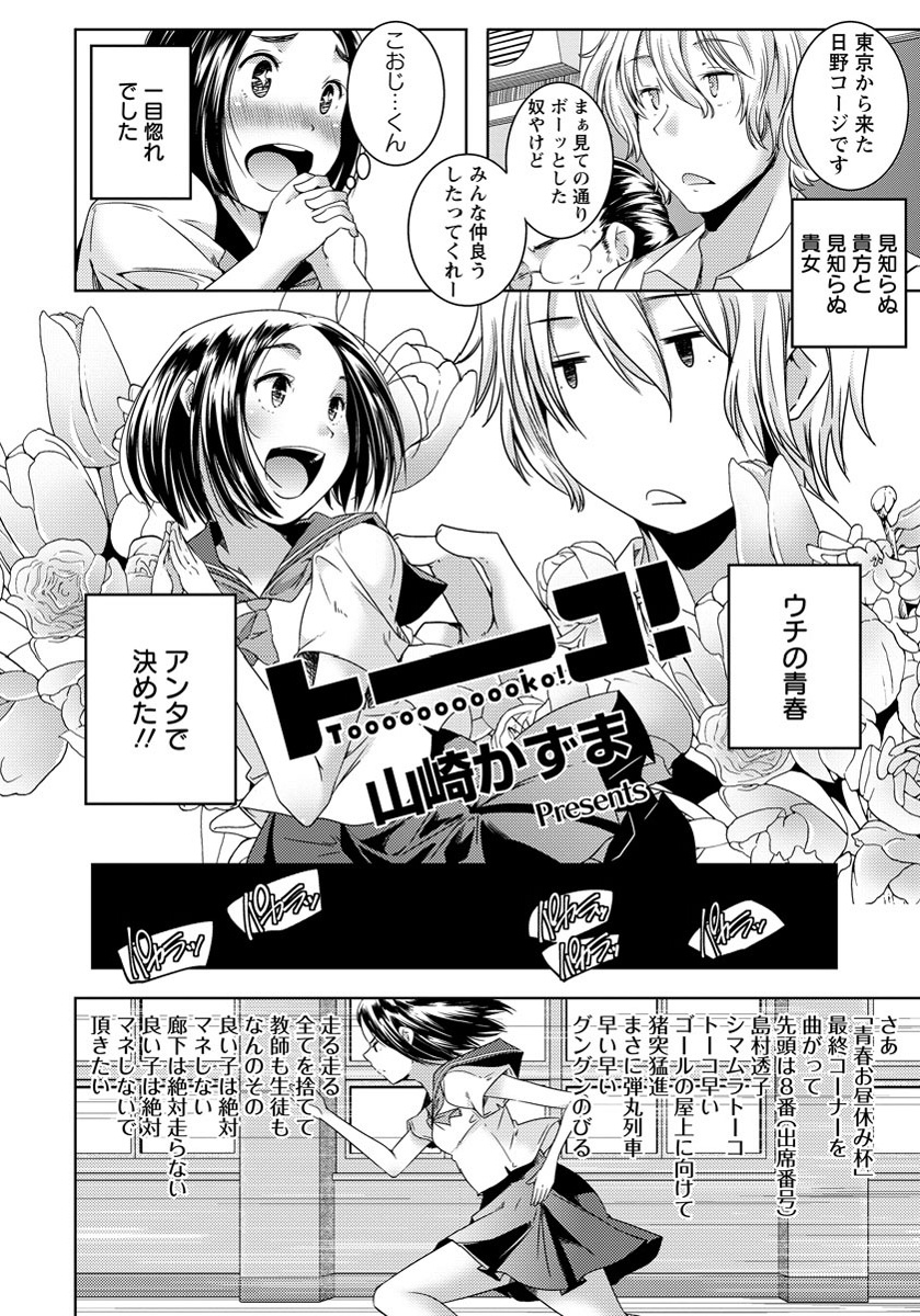 ANGEL 倶楽部 2012年11月号 [DL版]