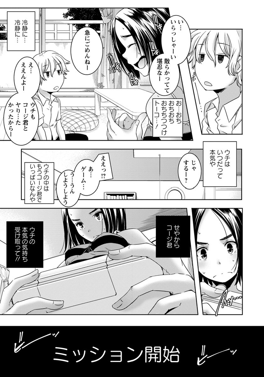 ANGEL 倶楽部 2012年11月号 [DL版]