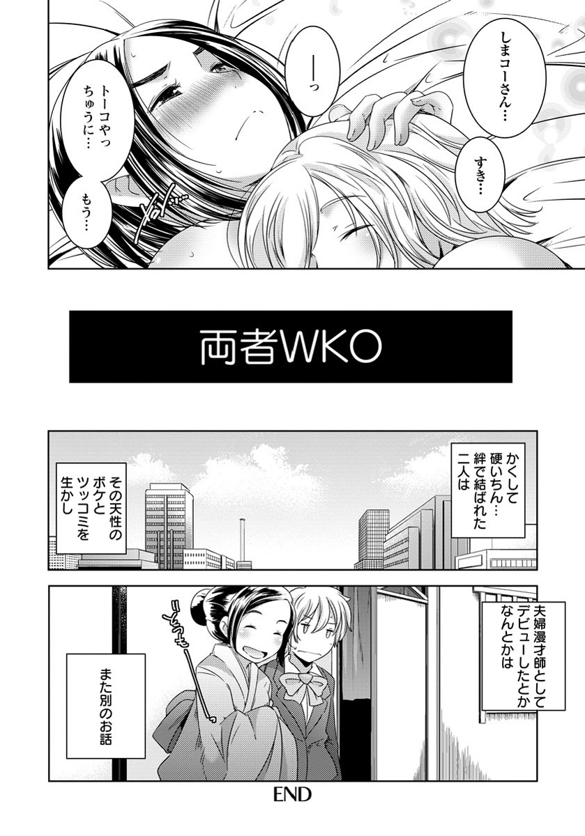 ANGEL 倶楽部 2012年11月号 [DL版]