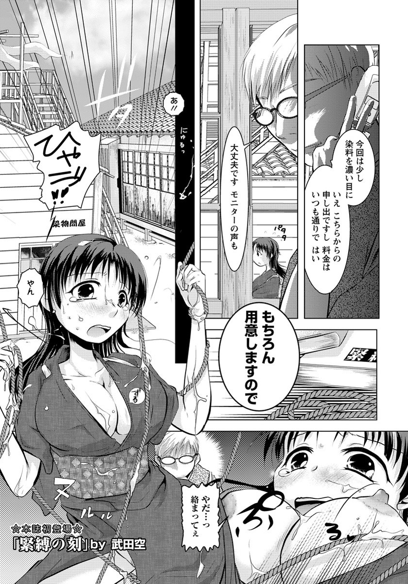 ANGEL 倶楽部 2012年11月号 [DL版]