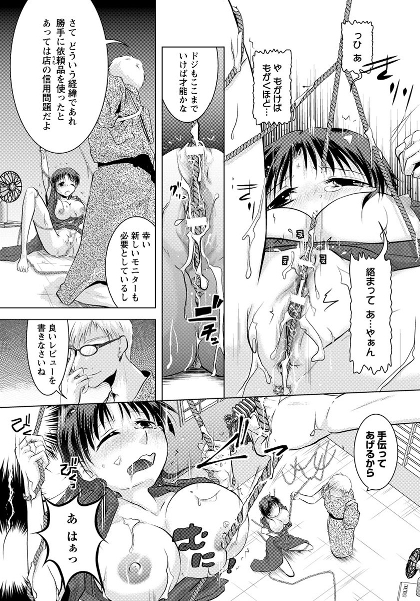 ANGEL 倶楽部 2012年11月号 [DL版]