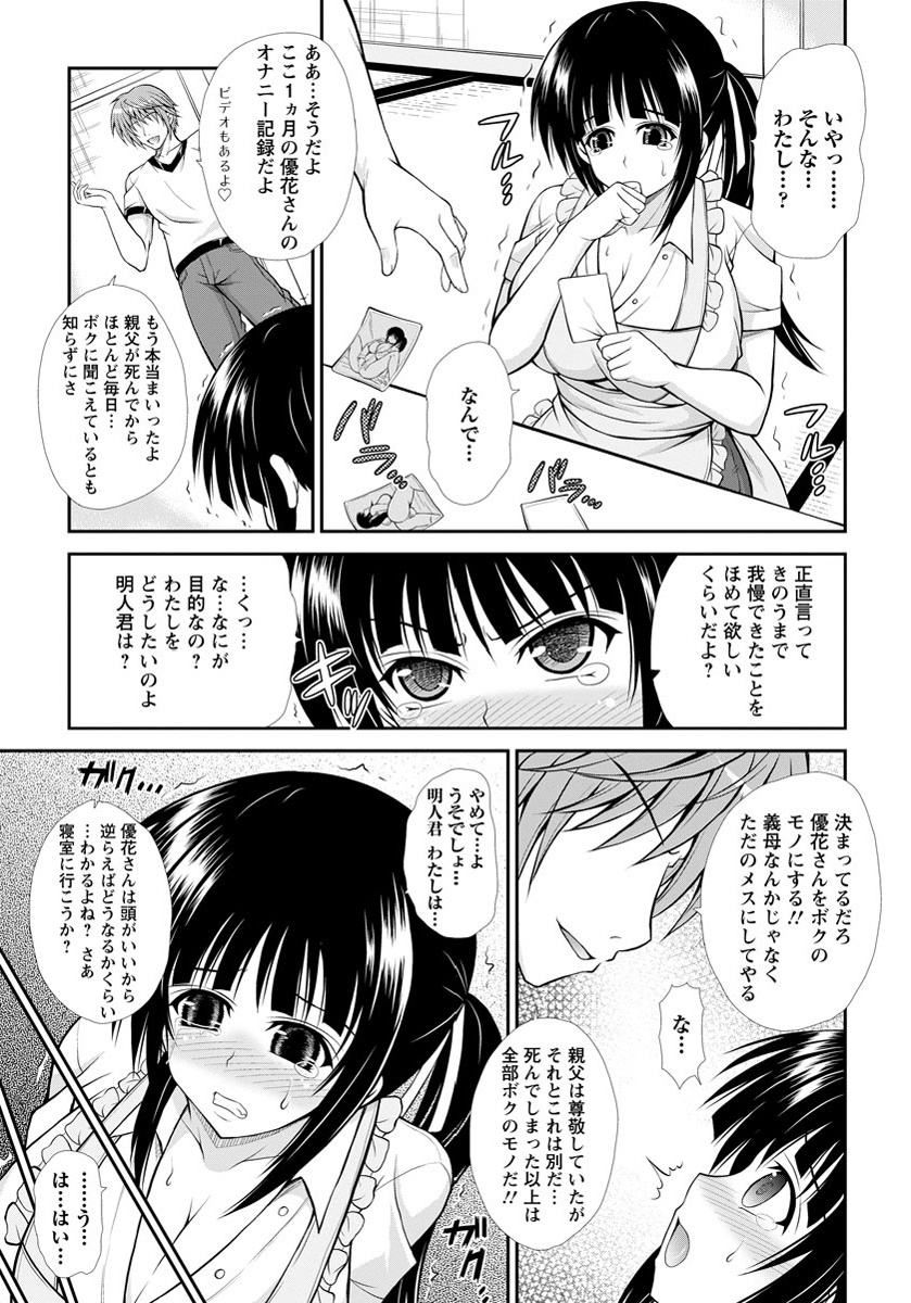 ANGEL 倶楽部 2012年11月号 [DL版]