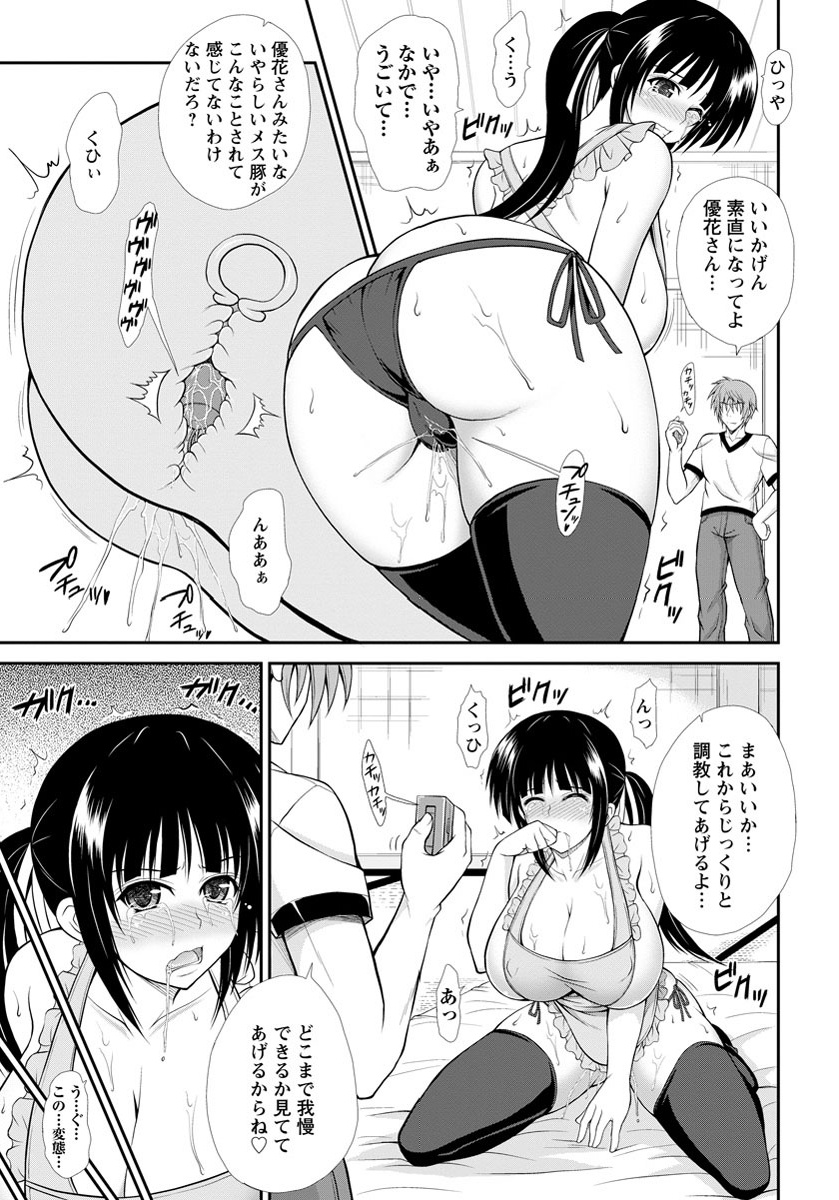 ANGEL 倶楽部 2012年11月号 [DL版]