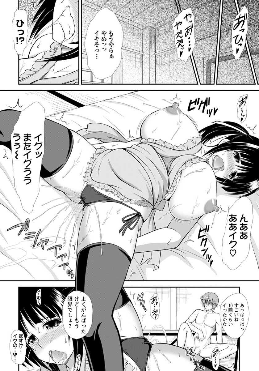 ANGEL 倶楽部 2012年11月号 [DL版]