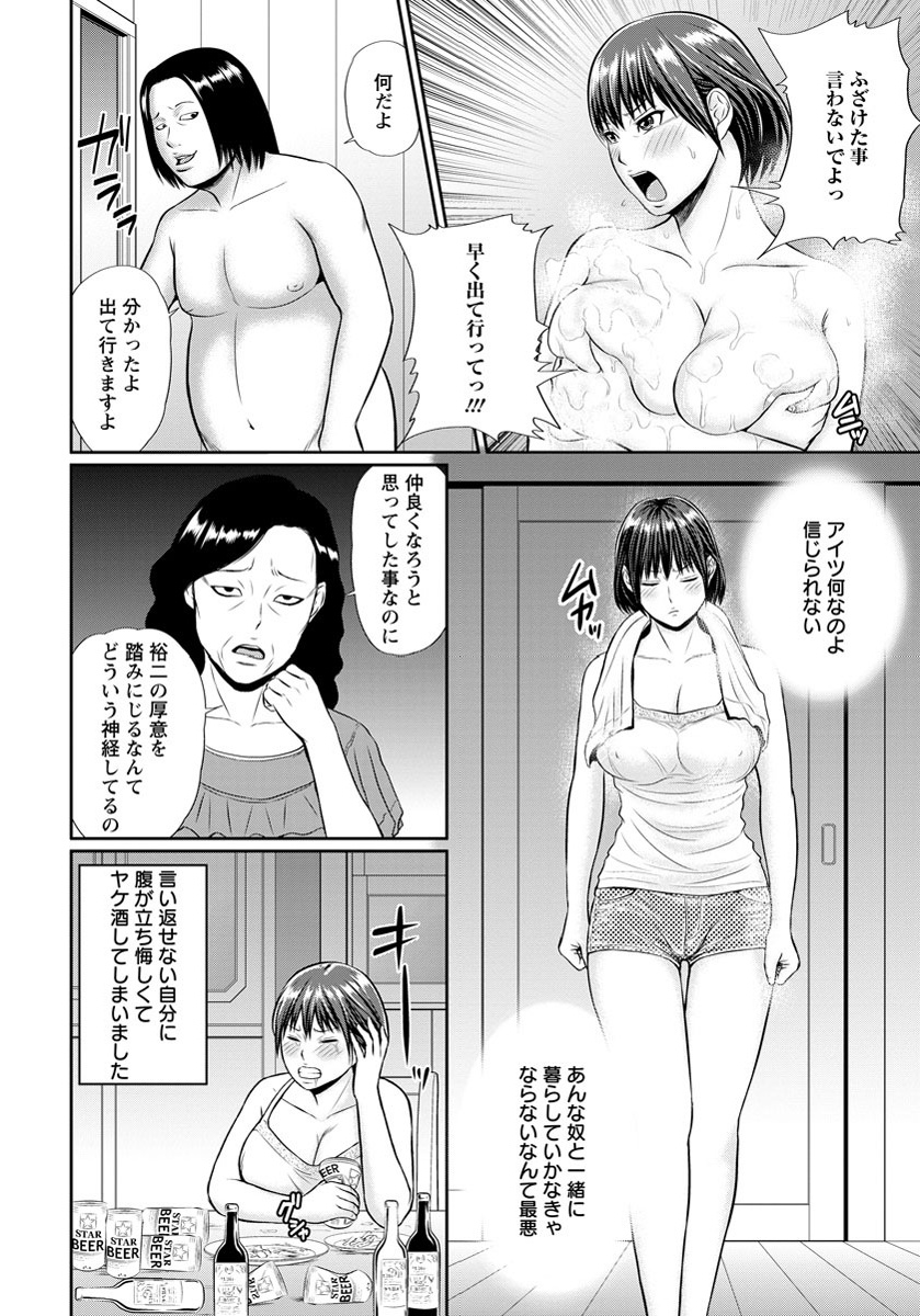 ANGEL 倶楽部 2012年11月号 [DL版]