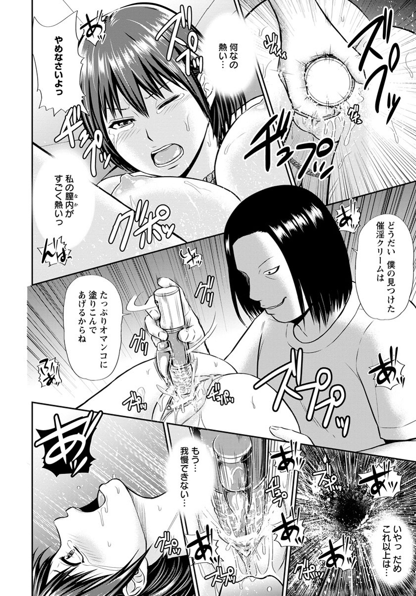 ANGEL 倶楽部 2012年11月号 [DL版]