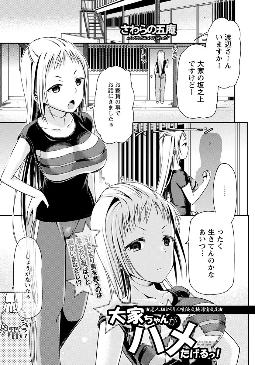 ANGEL 倶楽部 2012年11月号 [DL版]