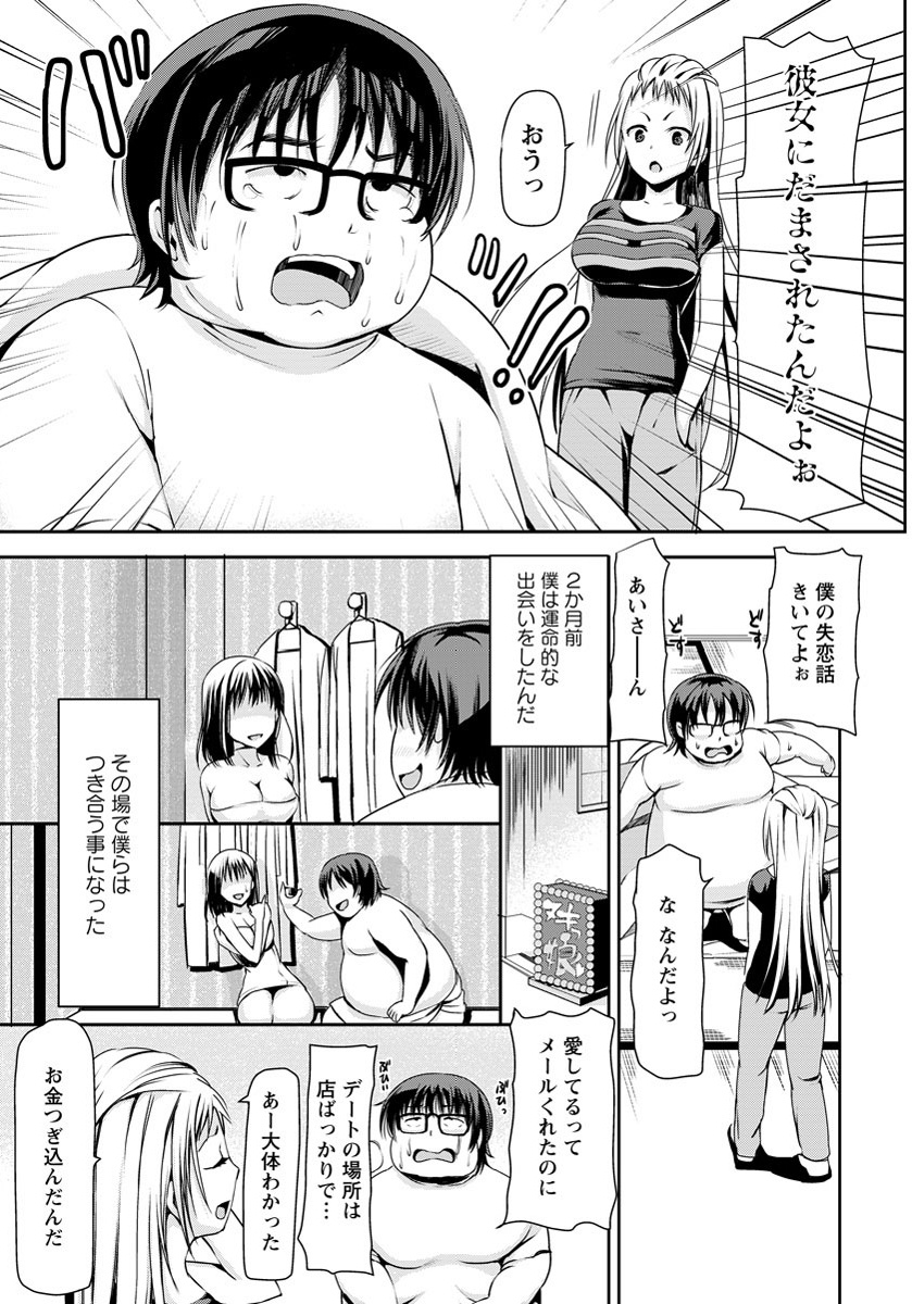 ANGEL 倶楽部 2012年11月号 [DL版]