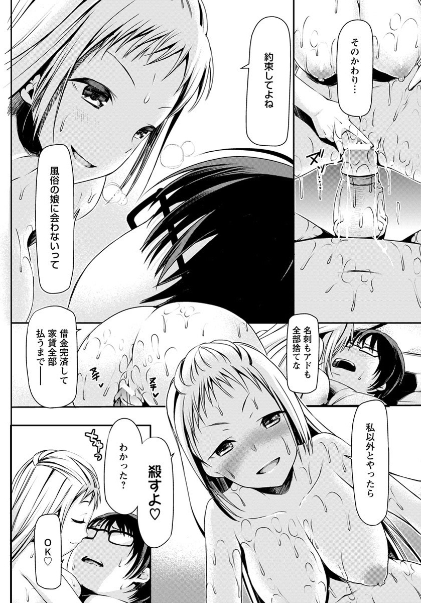 ANGEL 倶楽部 2012年11月号 [DL版]