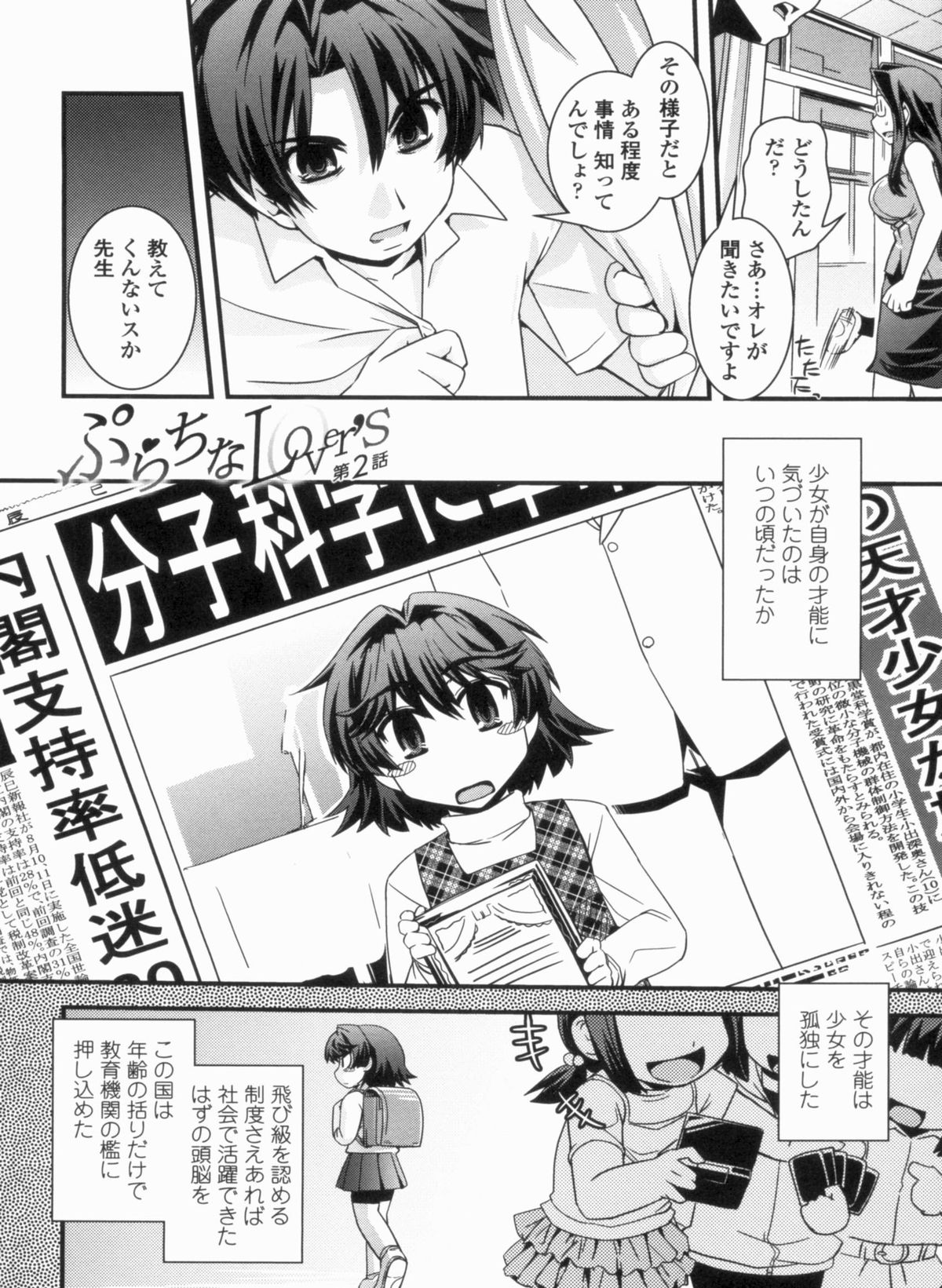 [幾夜大黒堂] 金髪×巨乳に変身で