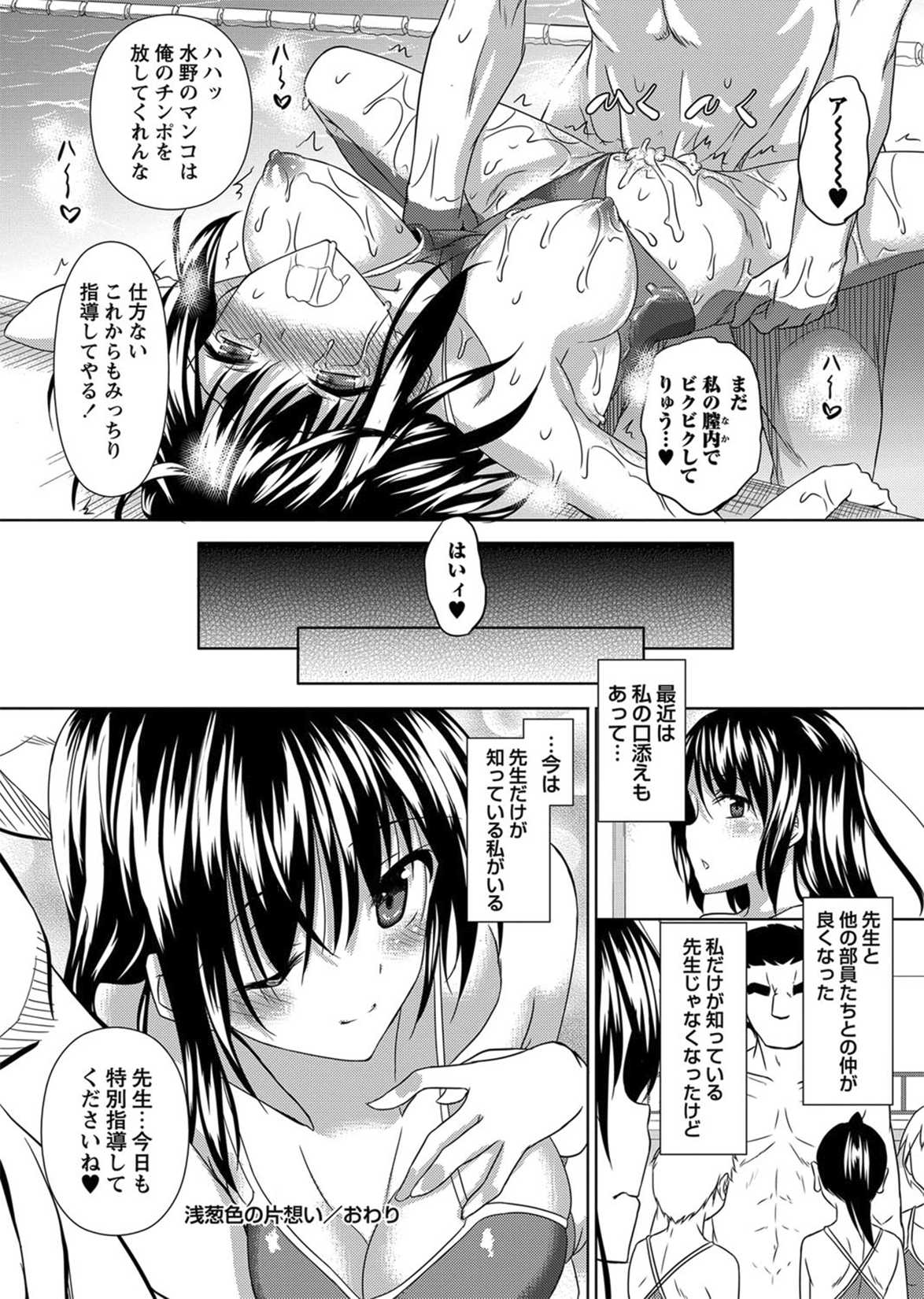 コミック・マショウ 2012年9月号 [DL版]