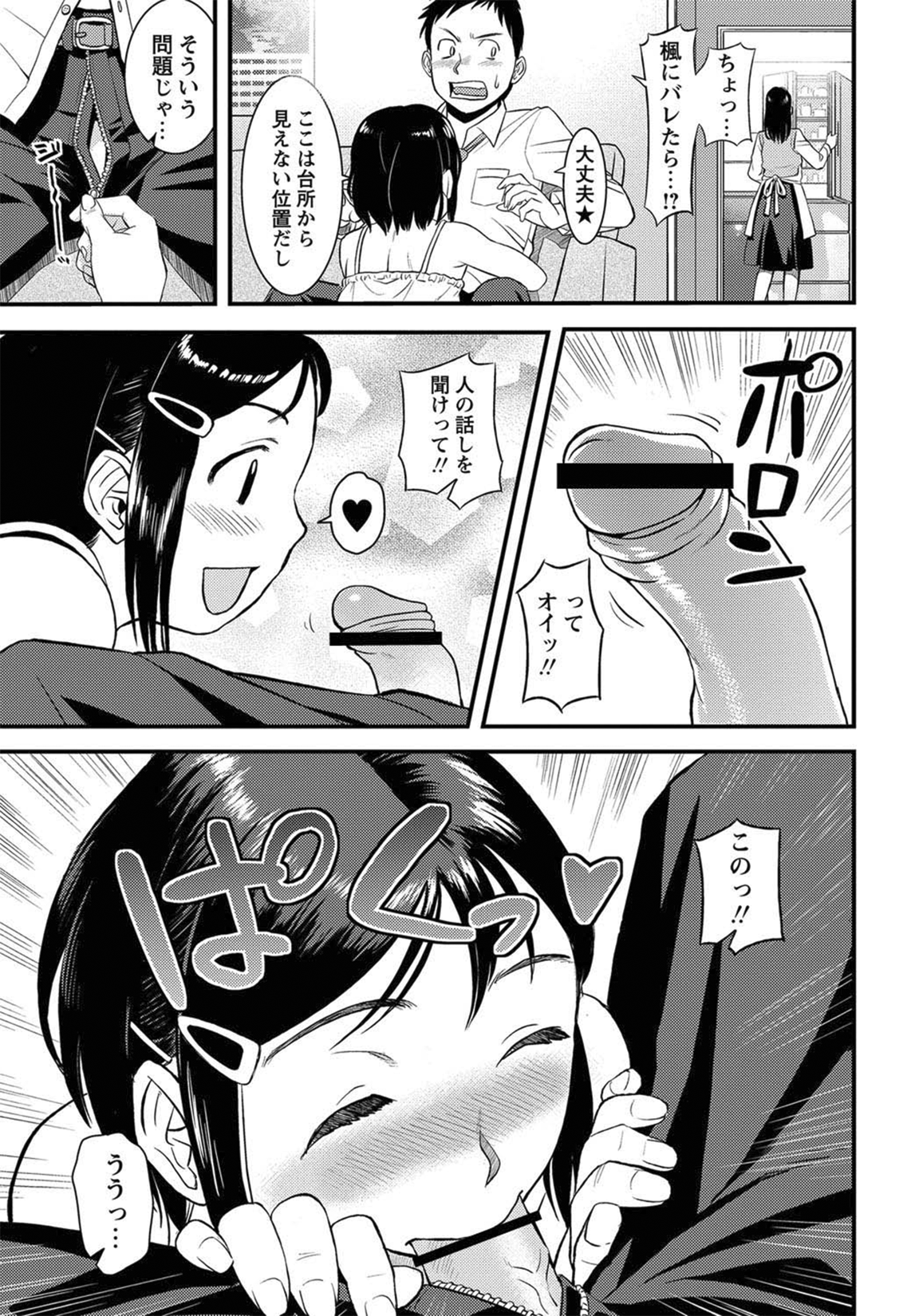 コミック・マショウ 2012年9月号 [DL版]