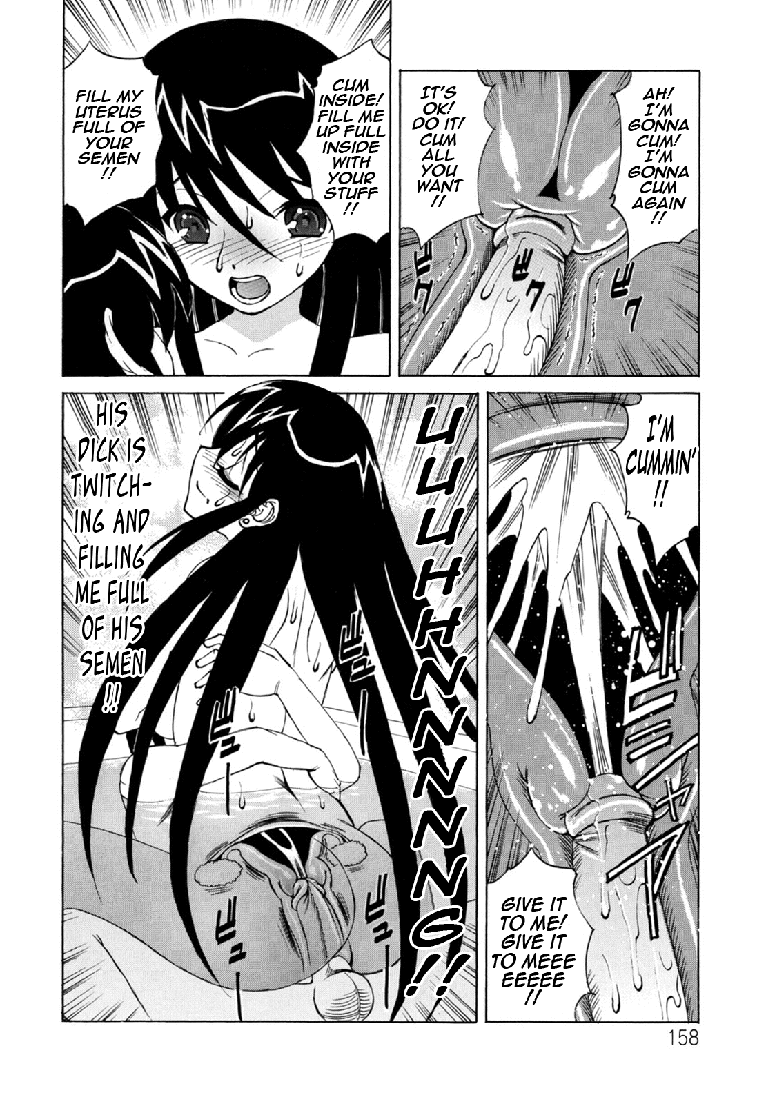 [山本よし文] ぼくの中出し日記 [英訳]