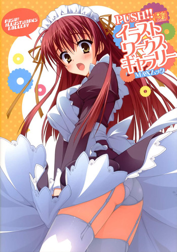 押す！！ Illustworks