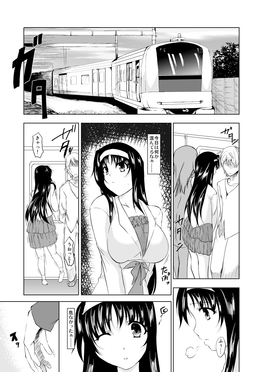 [TRICKorTREAT] 痴漢箱 (魔法少女リリカルなのは) [DL版]