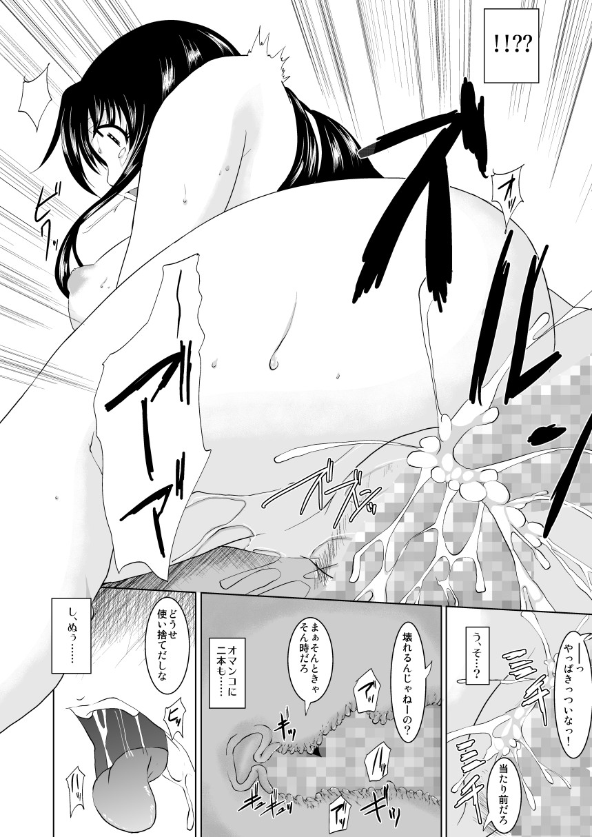 [TRICKorTREAT] 痴漢箱 (魔法少女リリカルなのは) [DL版]