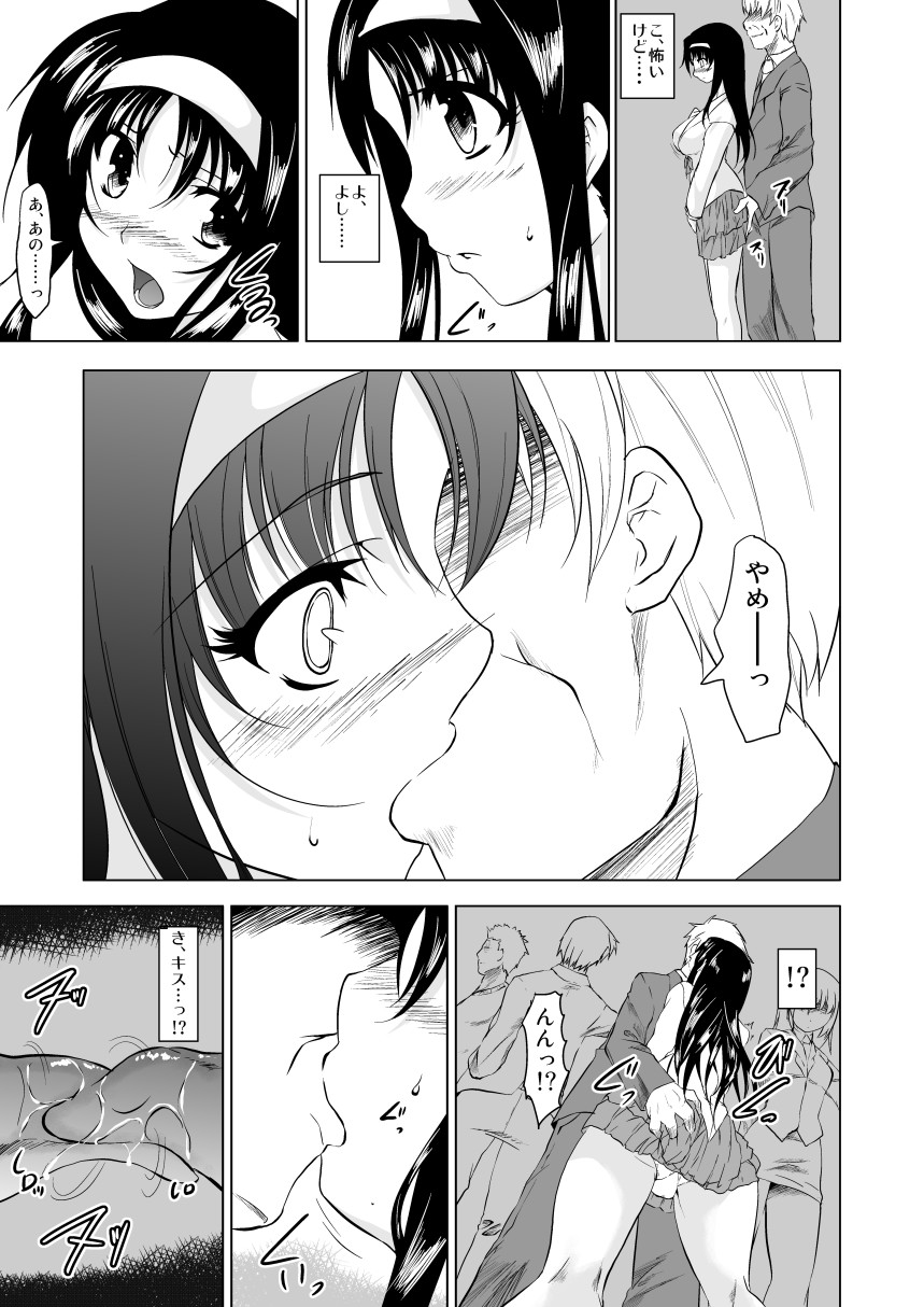 [TRICKorTREAT] 痴漢箱 (魔法少女リリカルなのは) [DL版]