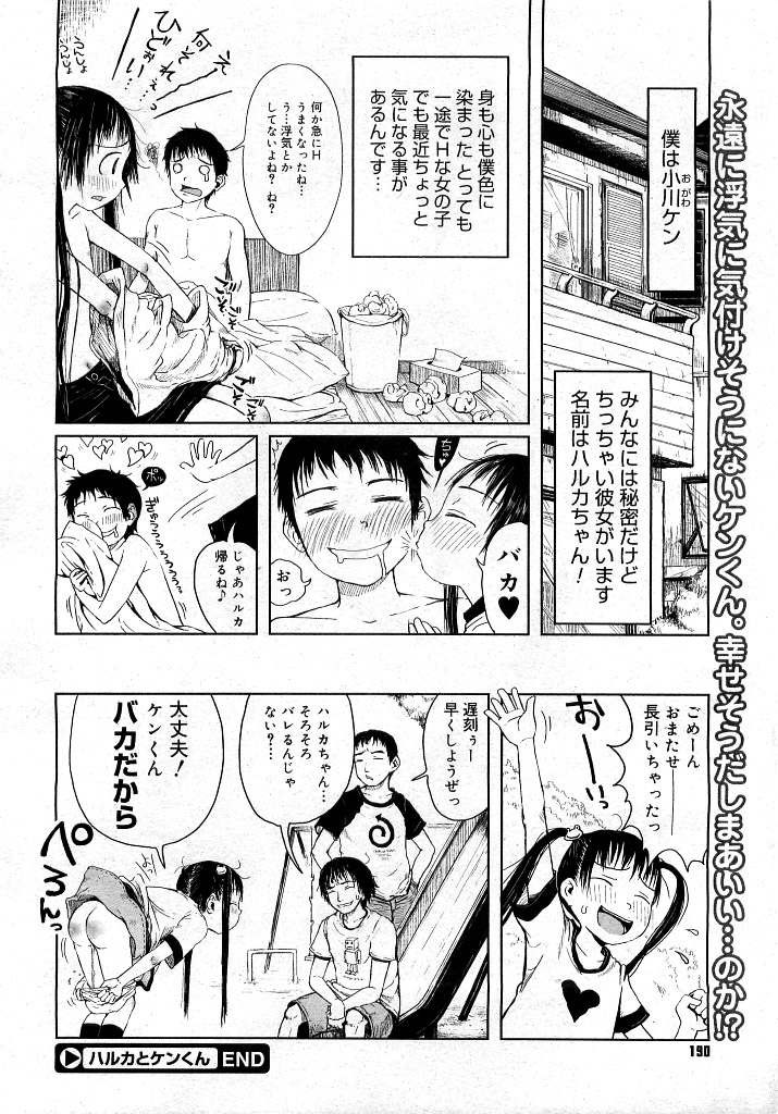 コミックメガストア 2007年5月号